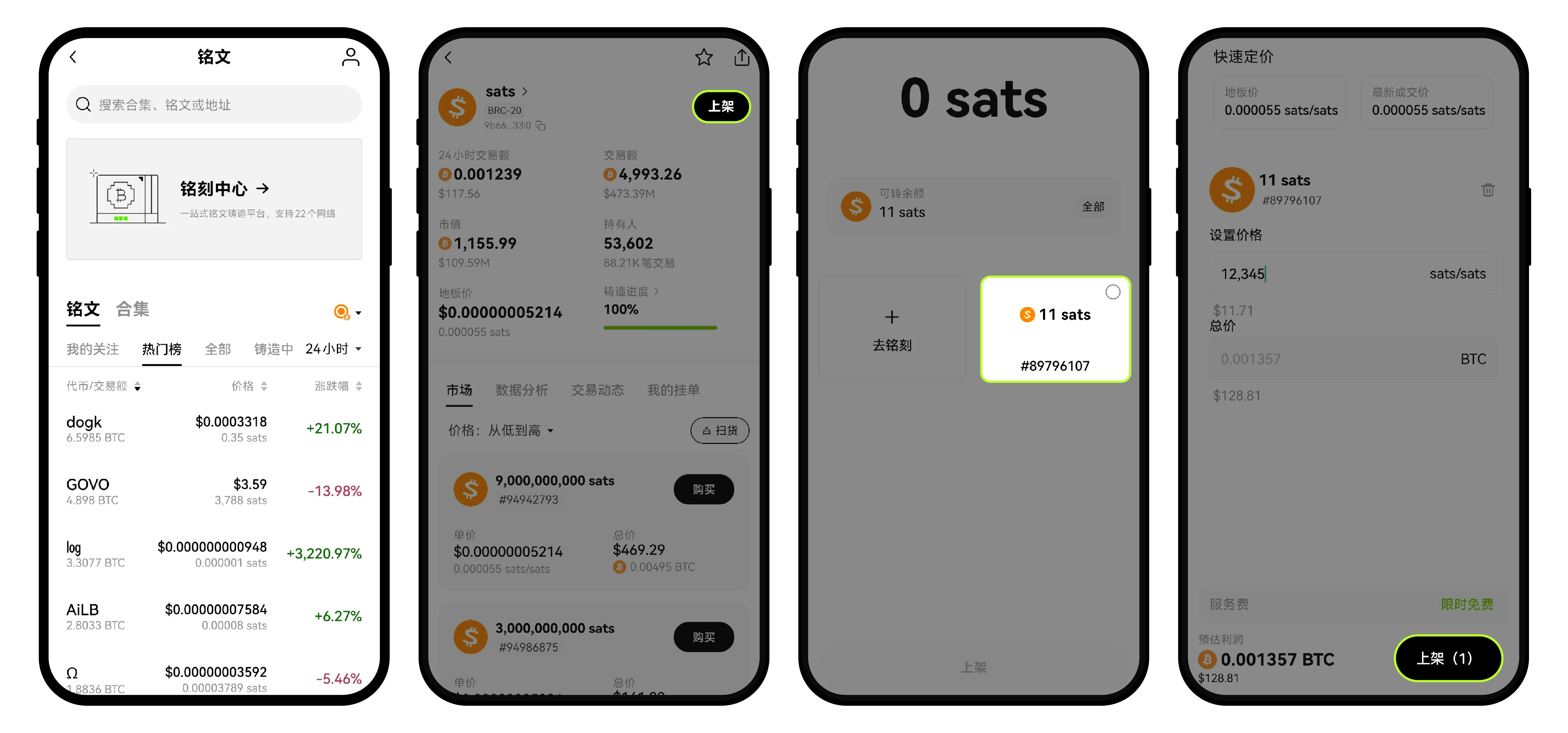 如何进行 BRC-20 代币交易？-05