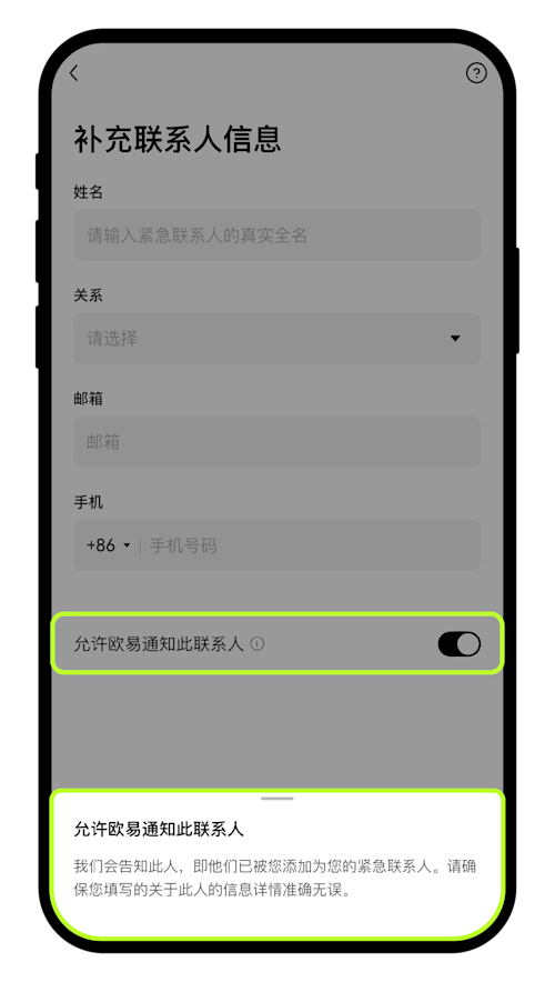 紧急联系人app-04