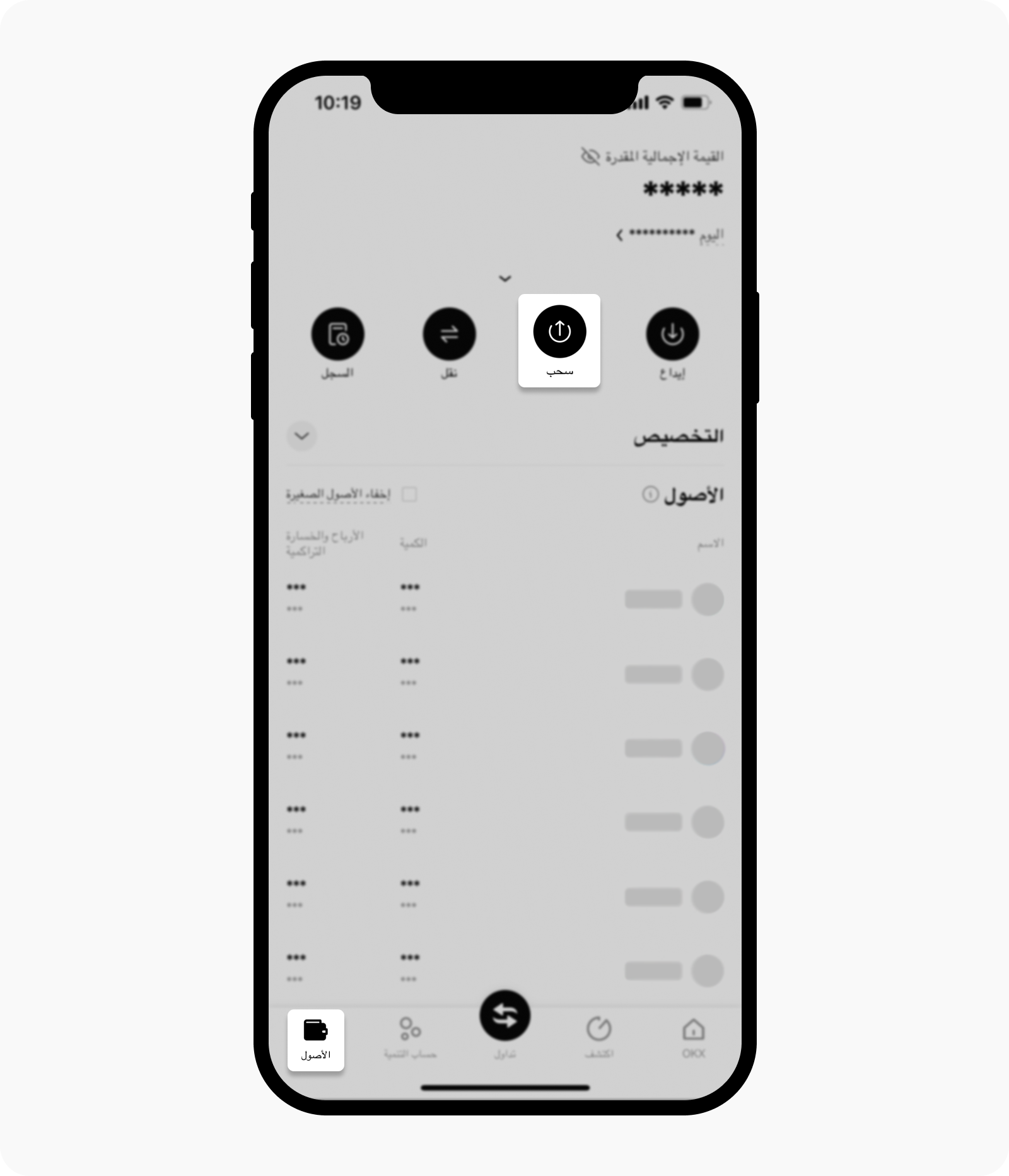 Open withdrawal page from Assets page on OKX app