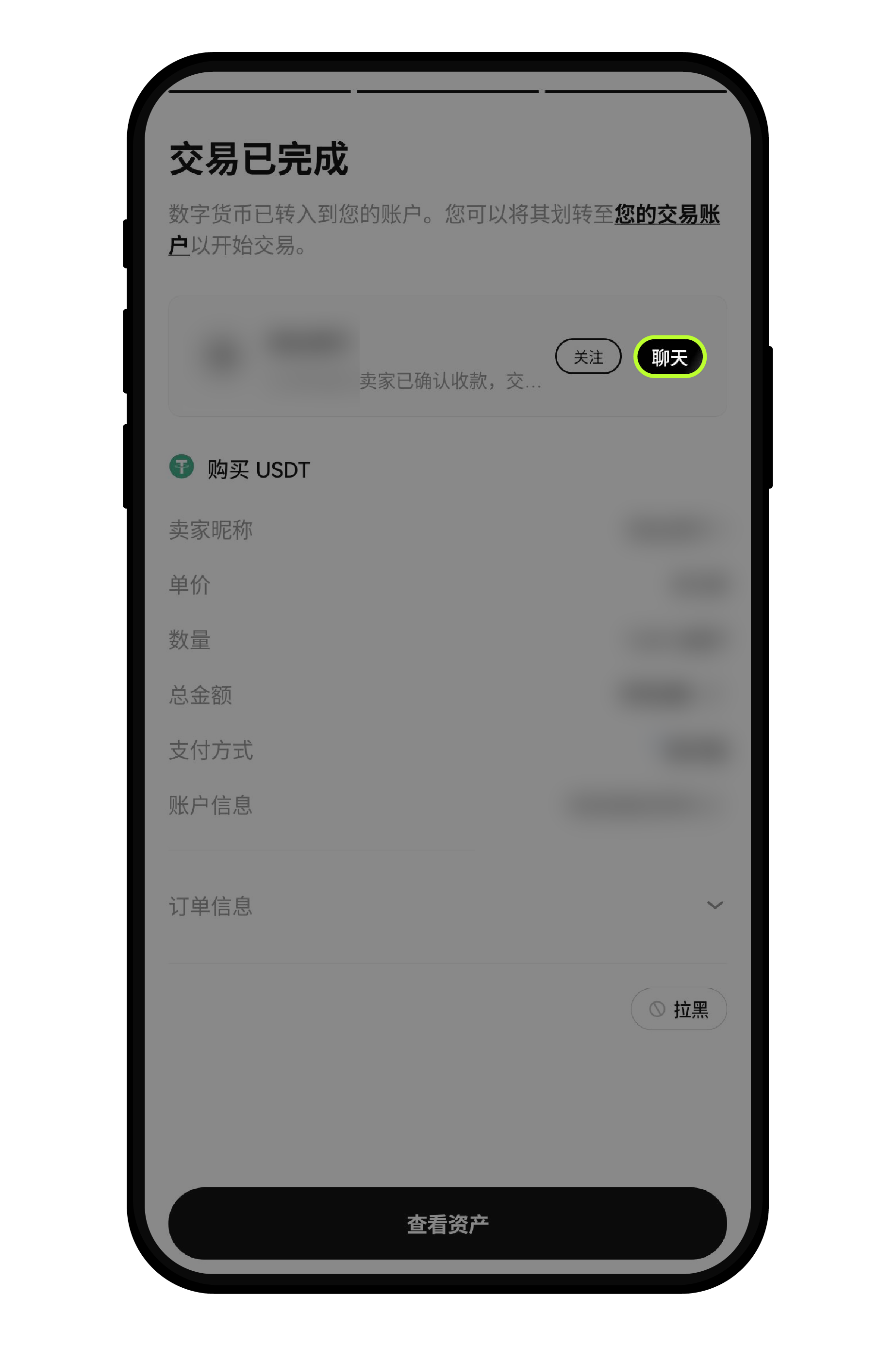 我还没收到款项，失误放币了怎么办？3