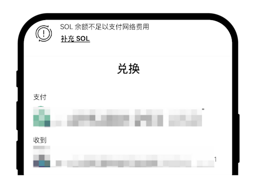 DEX 交易失败原因及处理方法-08