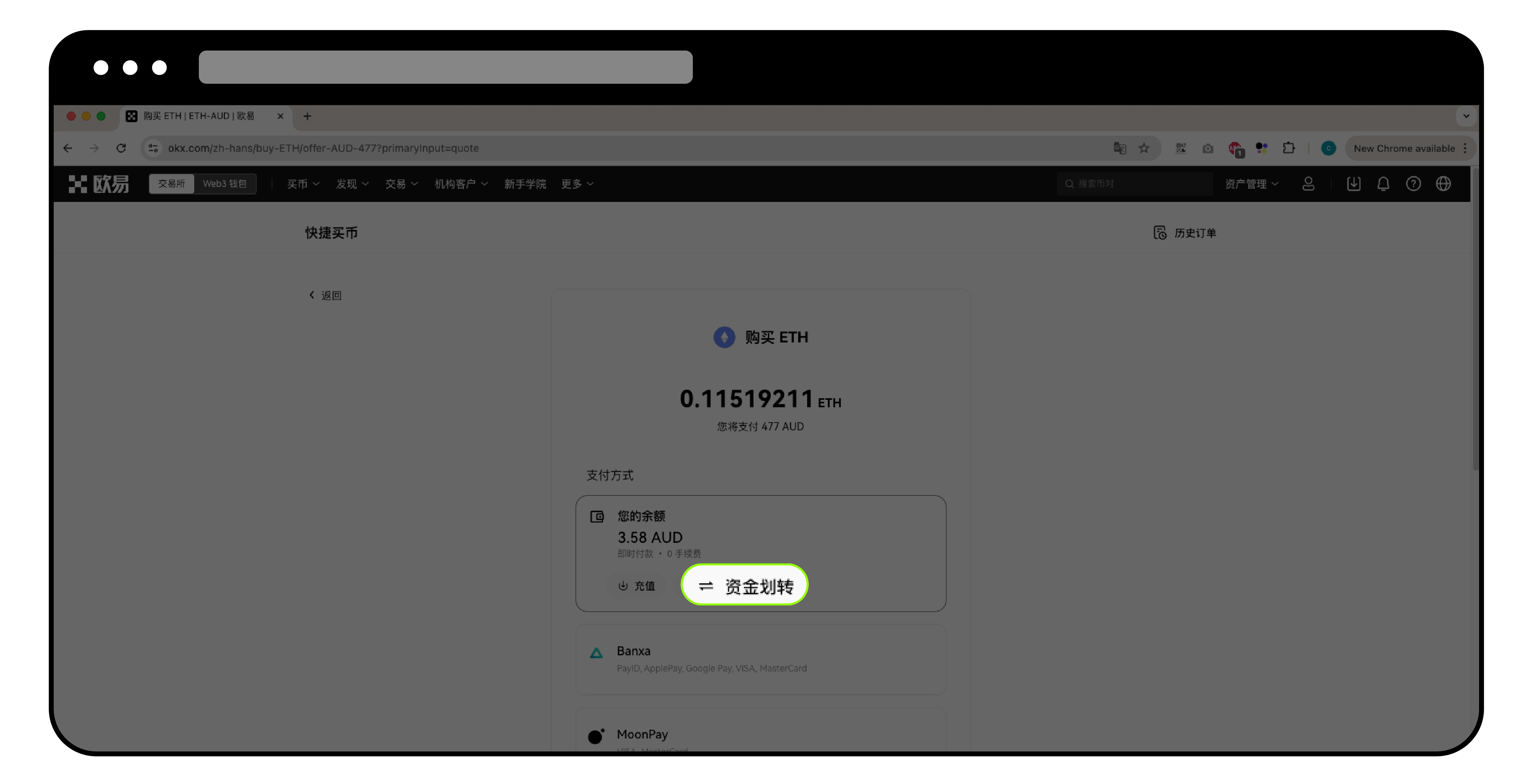 如何使用澳元买卖数字资产？8