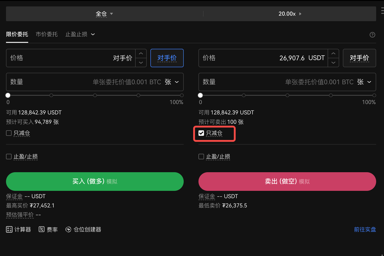 basic-order-type-cn-8