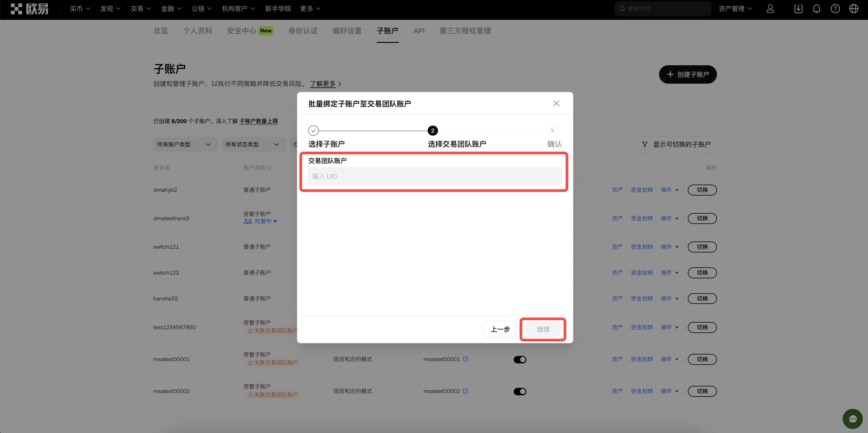 CNbindtradingteamUID
