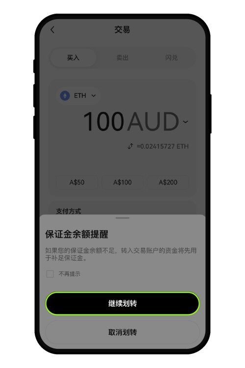 如何使用澳元买卖数字资产 6