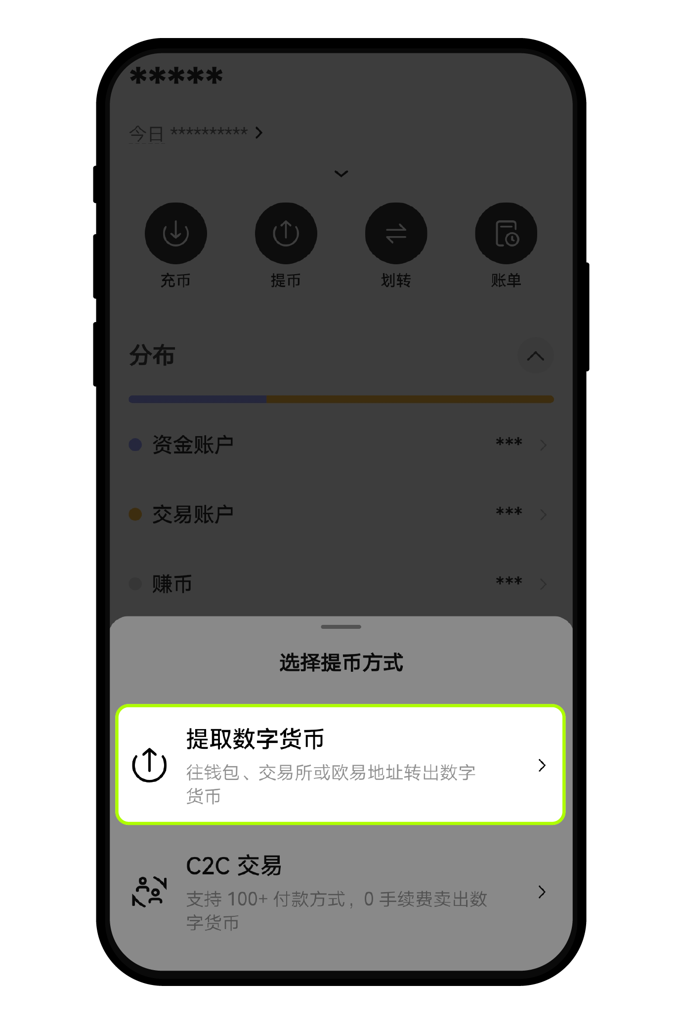 如何从 OKX 交易所提币至 Web3 钱包 2