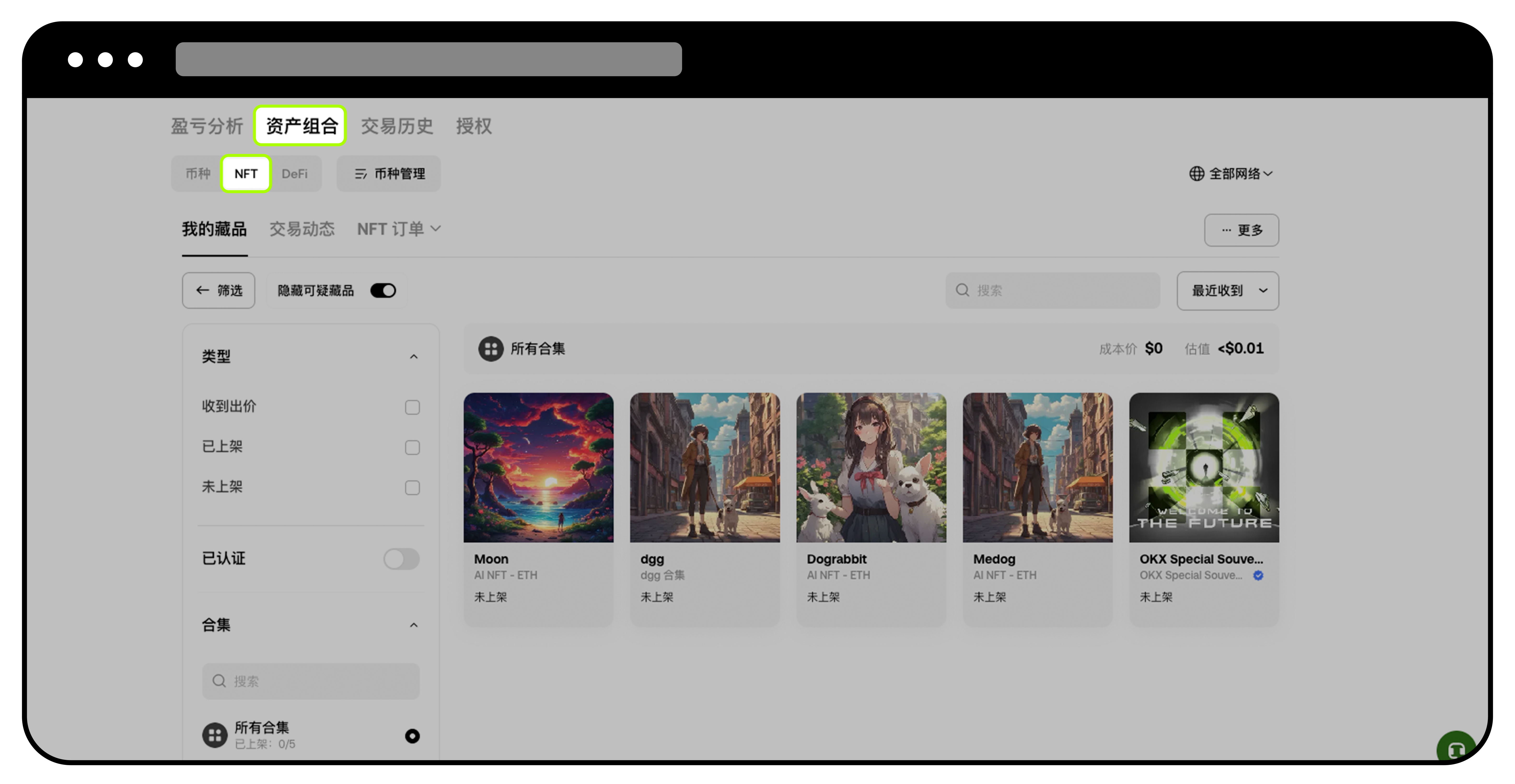 如何创作或转移 NFT3