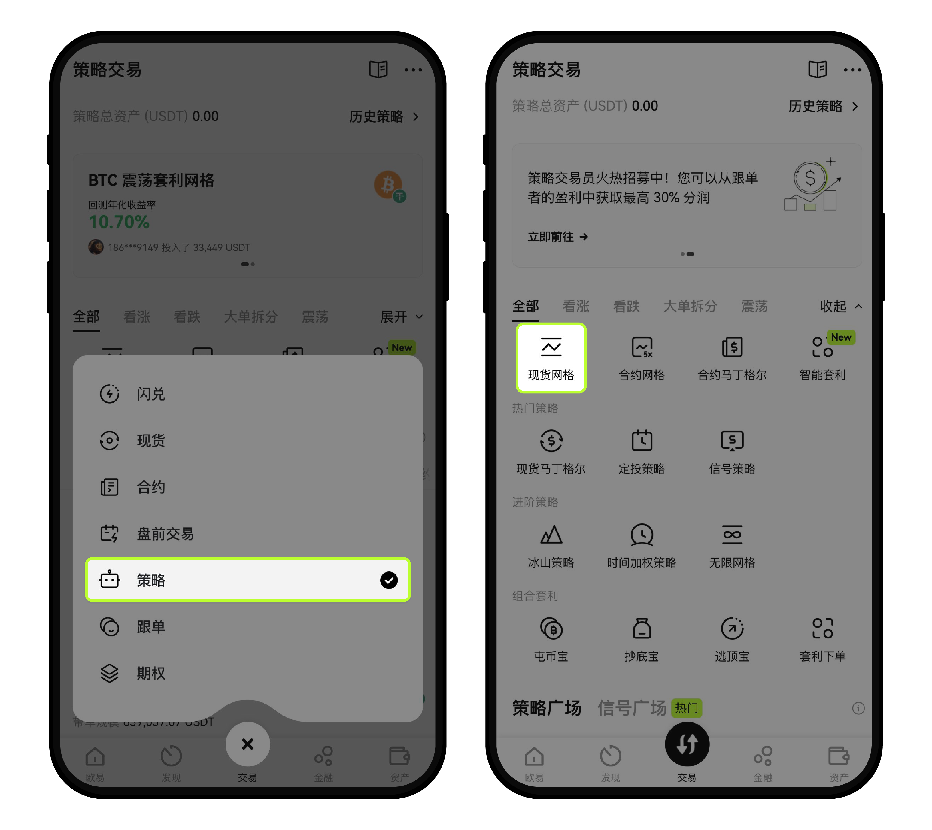 如何进行现货网格交易1-2