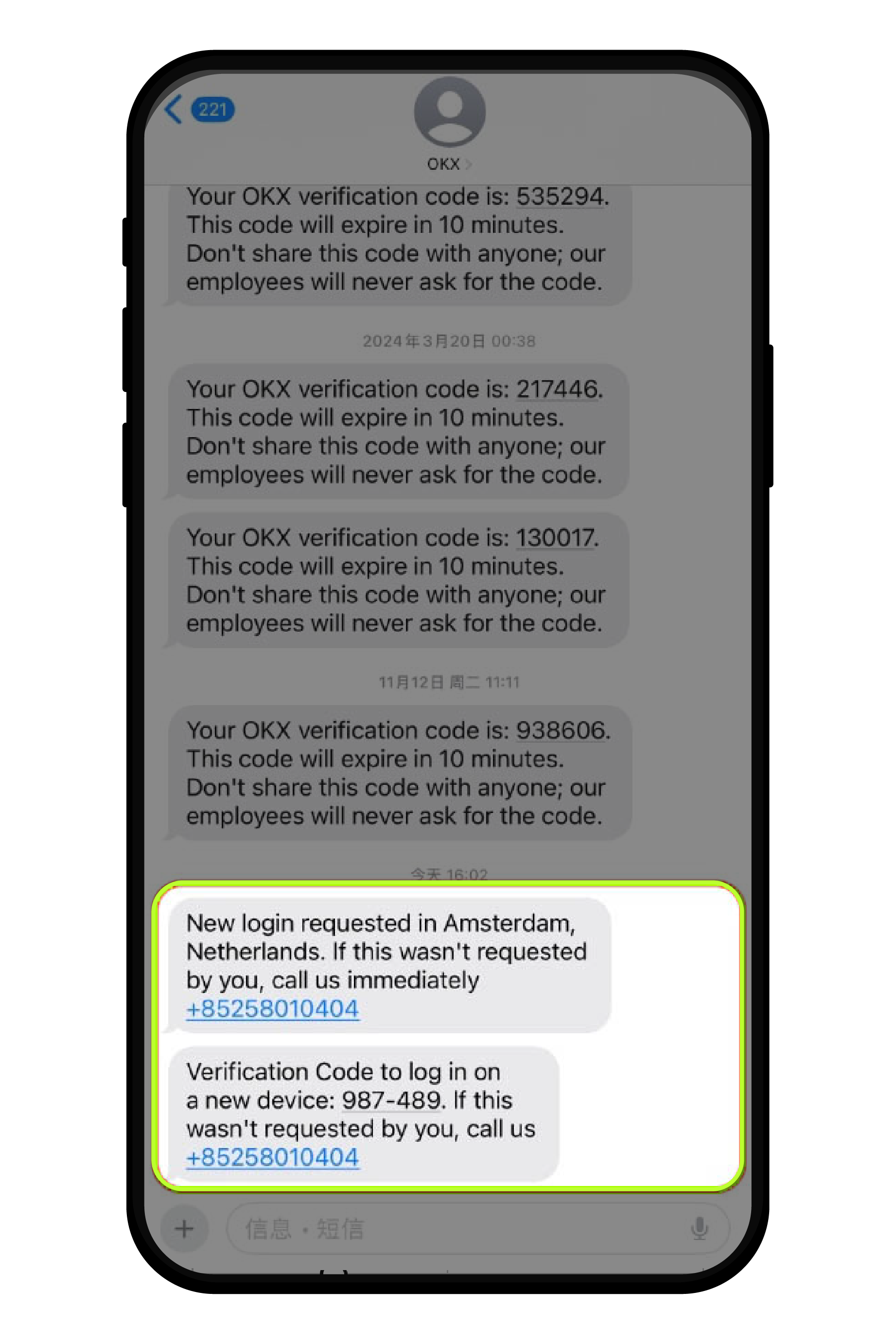 警惕冒充钓鱼短信诈骗1