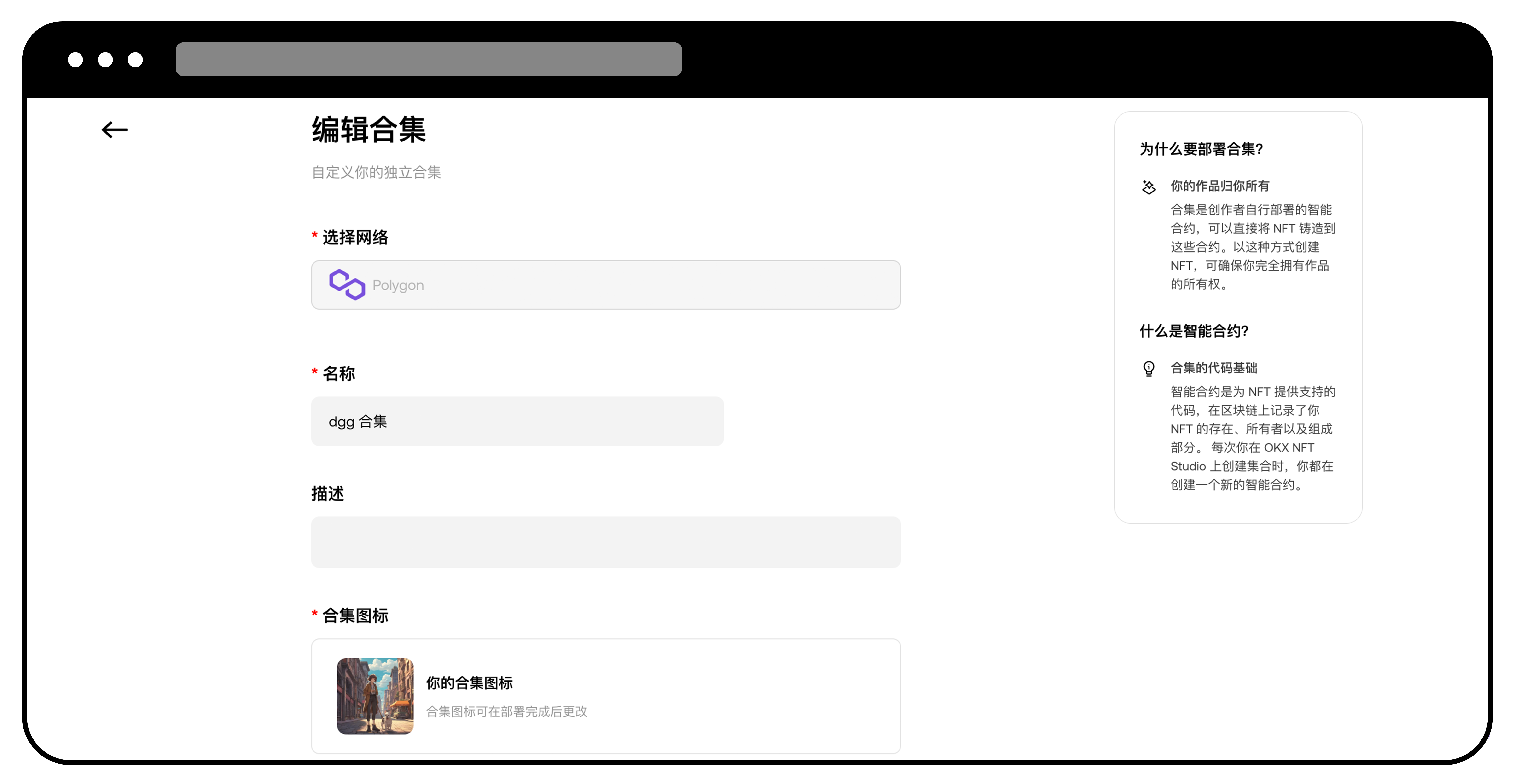 欧易 Web3 钱包强制版税合约说明3
