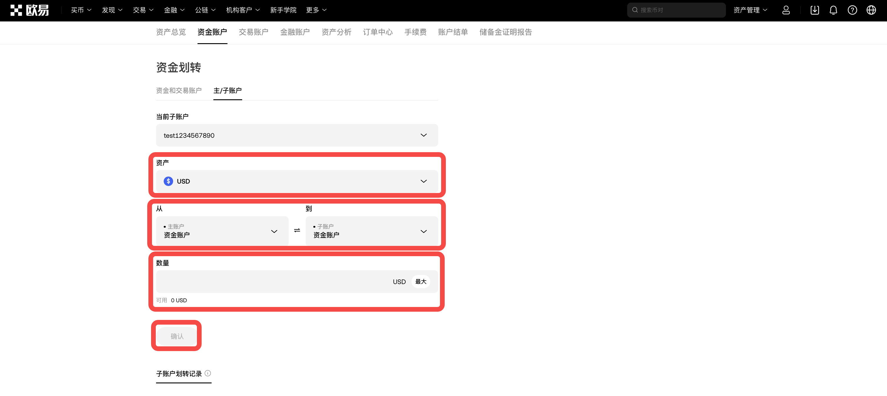 CNsubaccountstransferpage