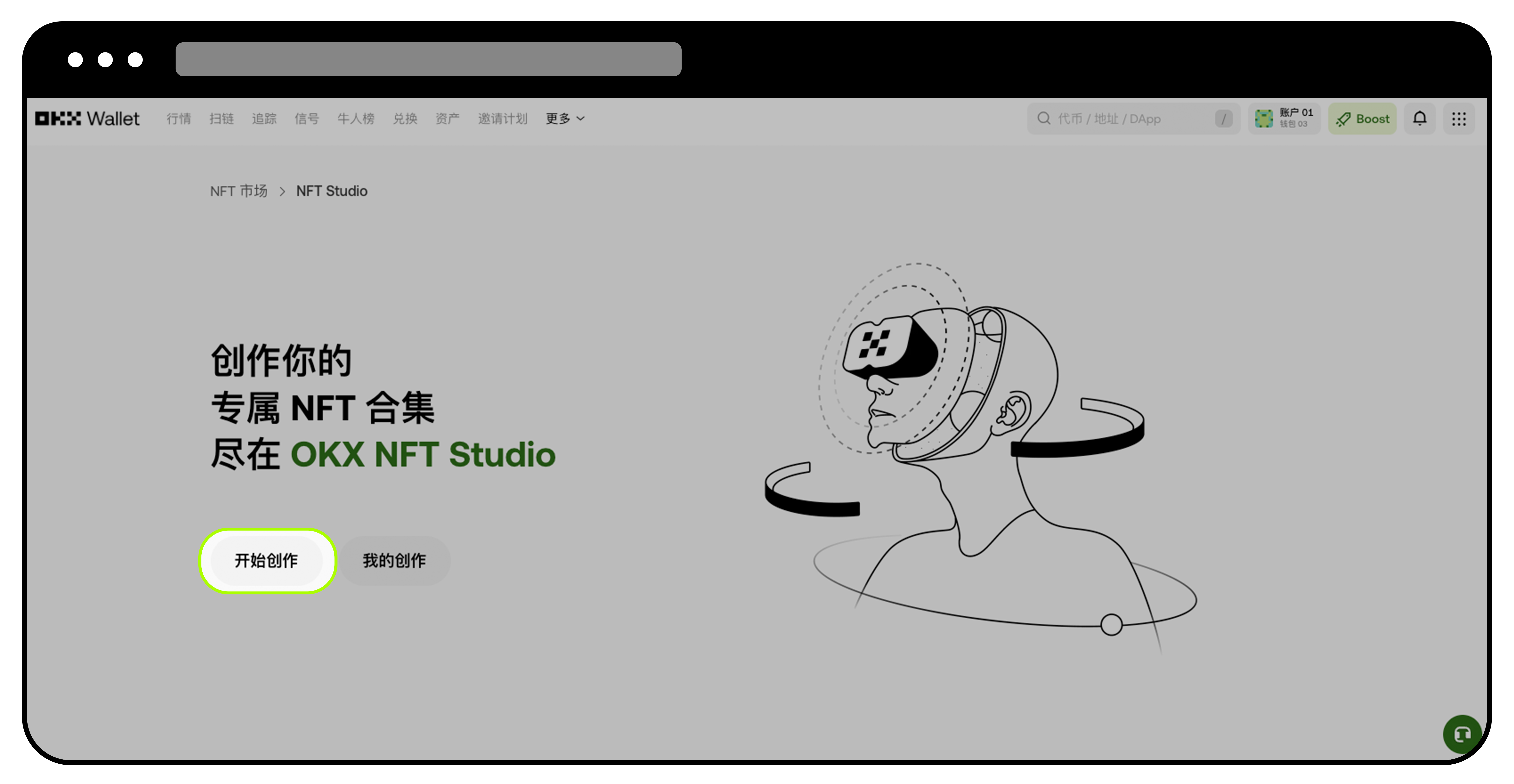 如何创作或转移 NFT2