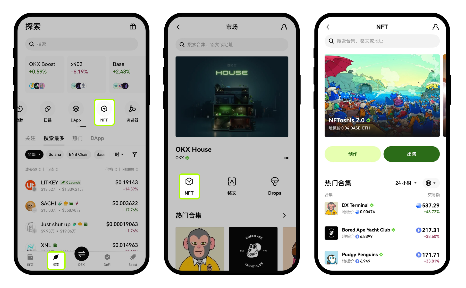 如何购买 NFT ？（App:Web端）3-5