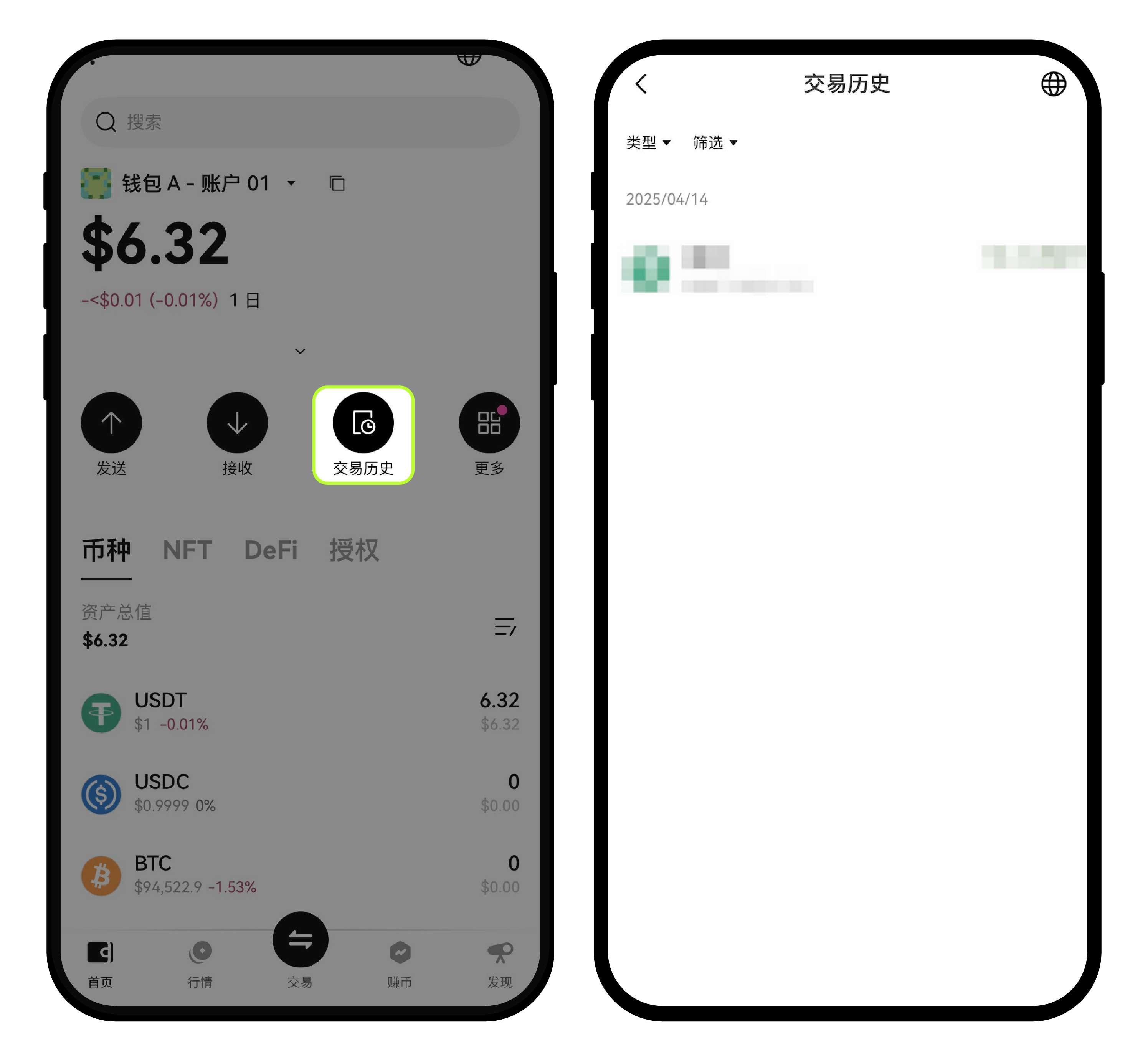 如何使用 OKX DEX（App 端）？-14