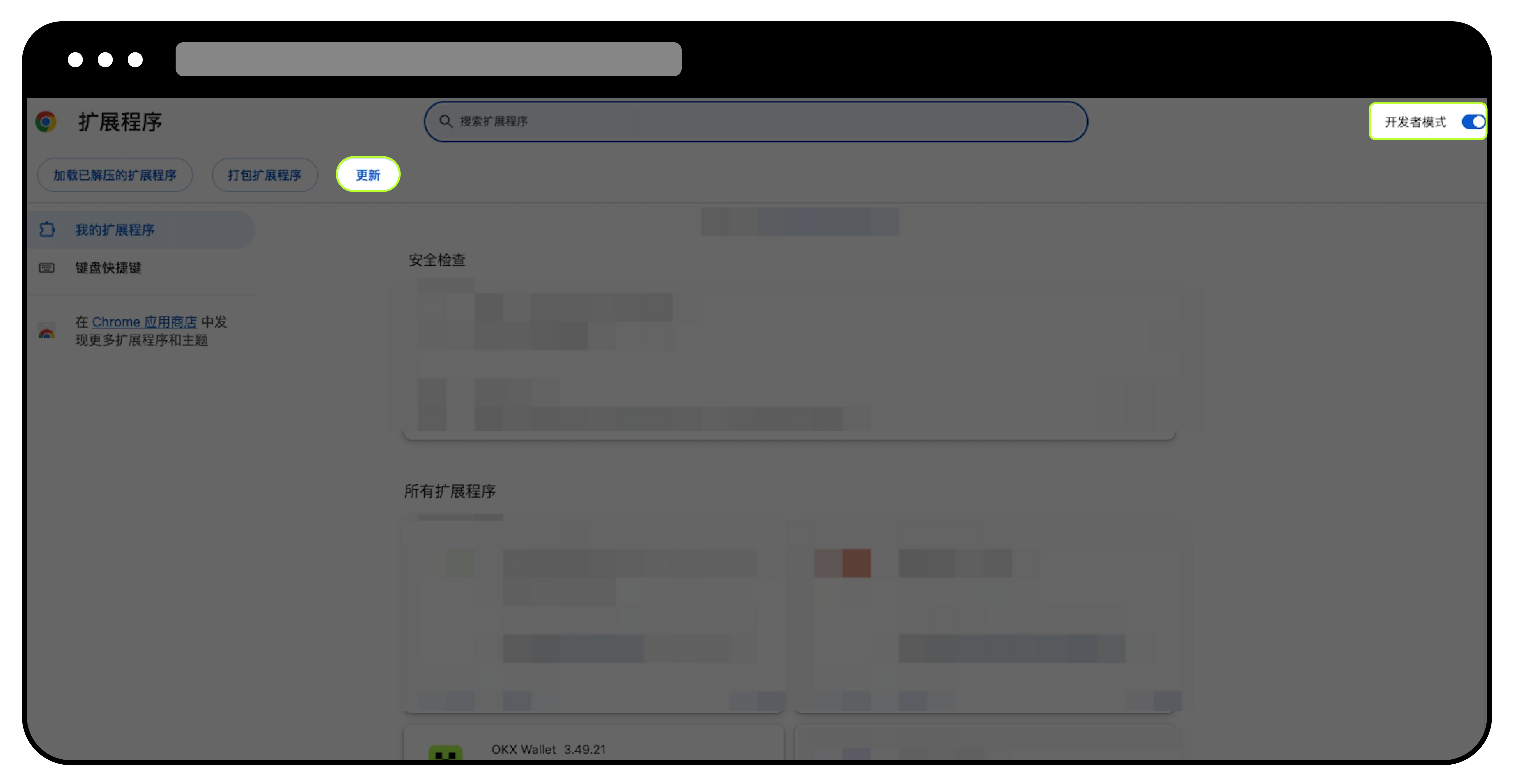 如何更新插件钱包2