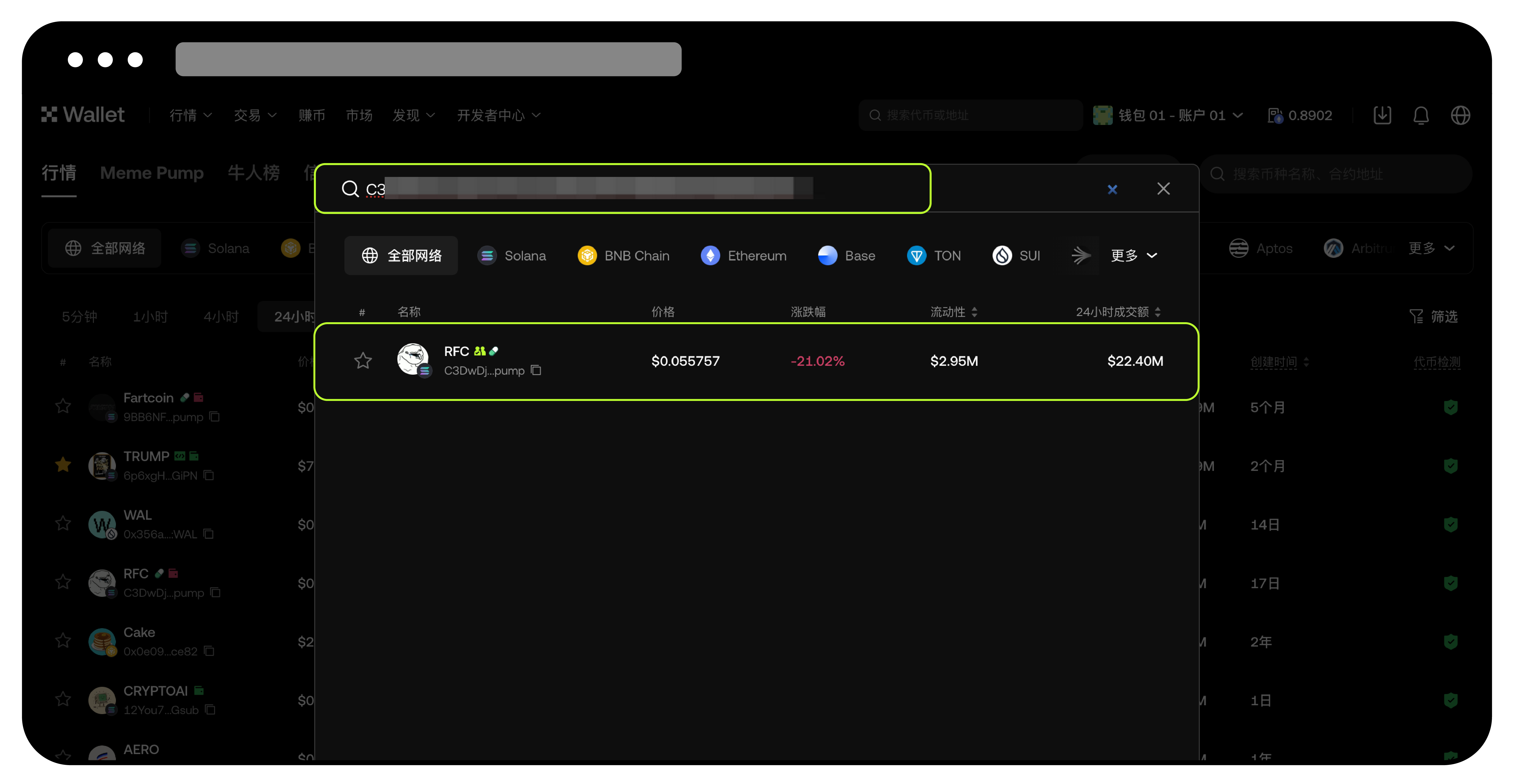 貔貅币防范指南2