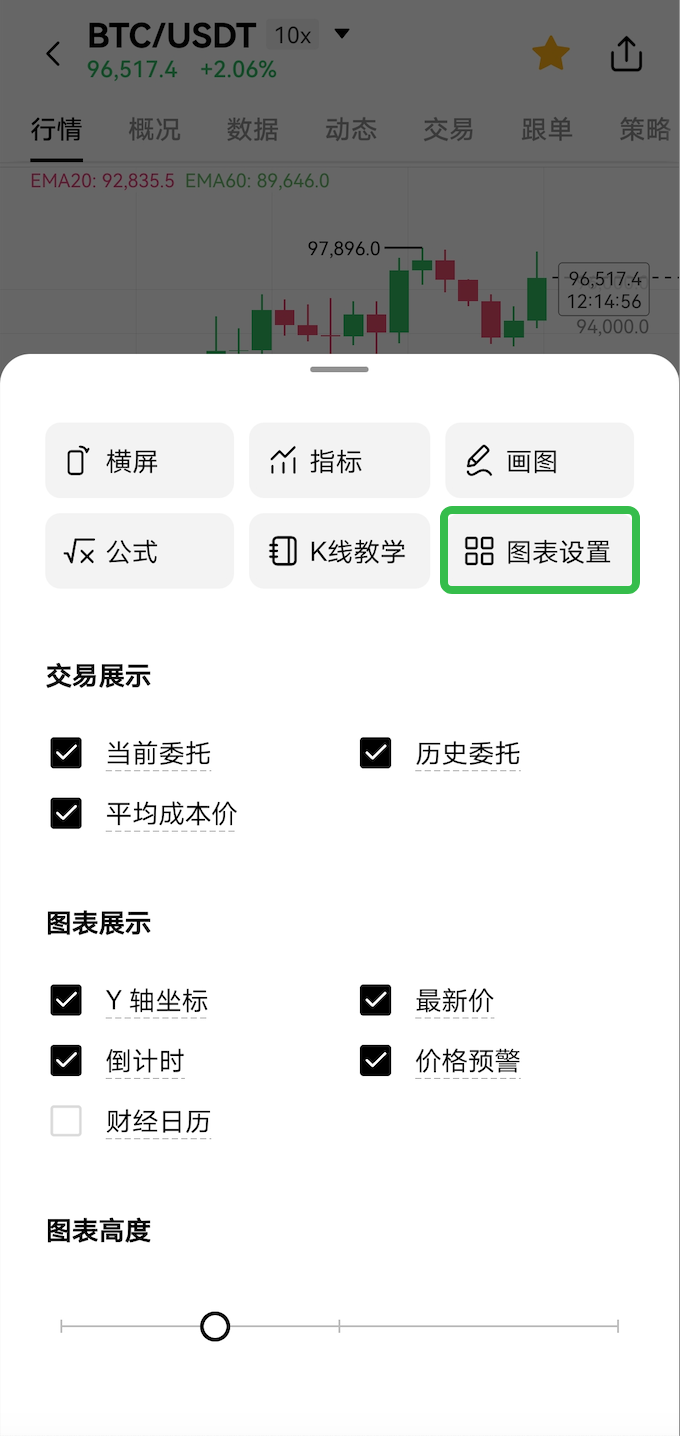 实时盯盘小组件（新）02