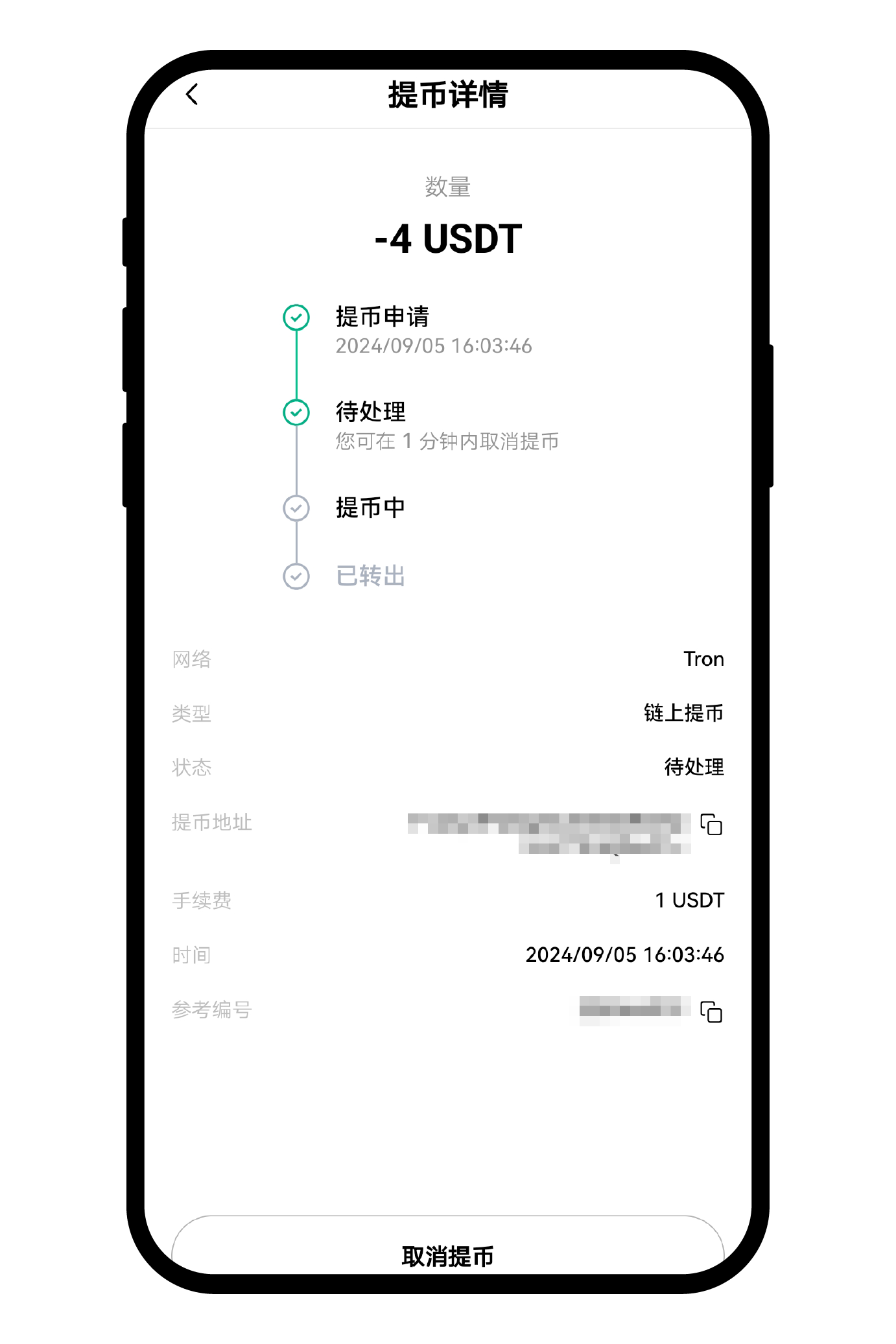 如何从 OKX 交易所提币至 Web3 钱包 8