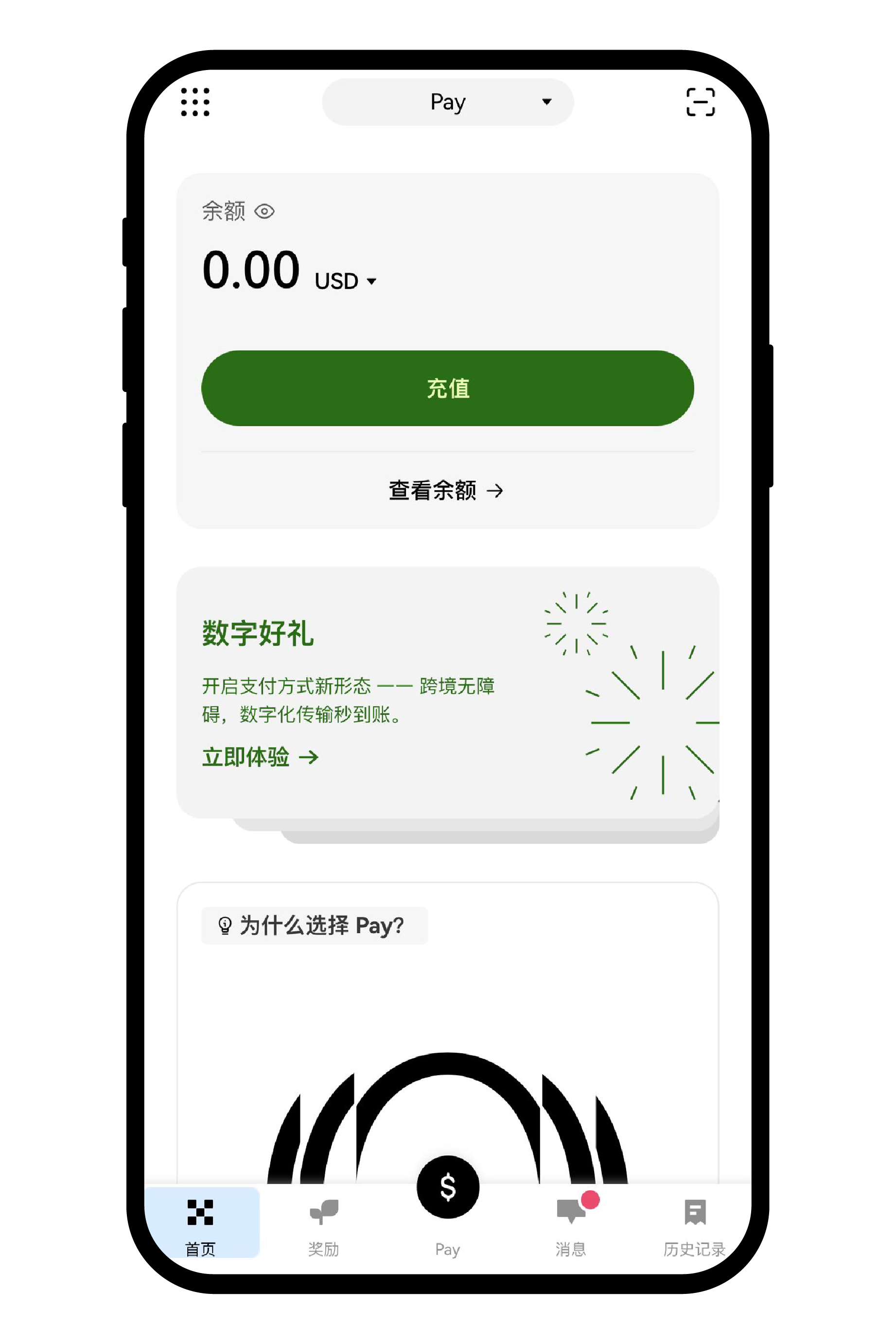 如何激活 Pay？--06