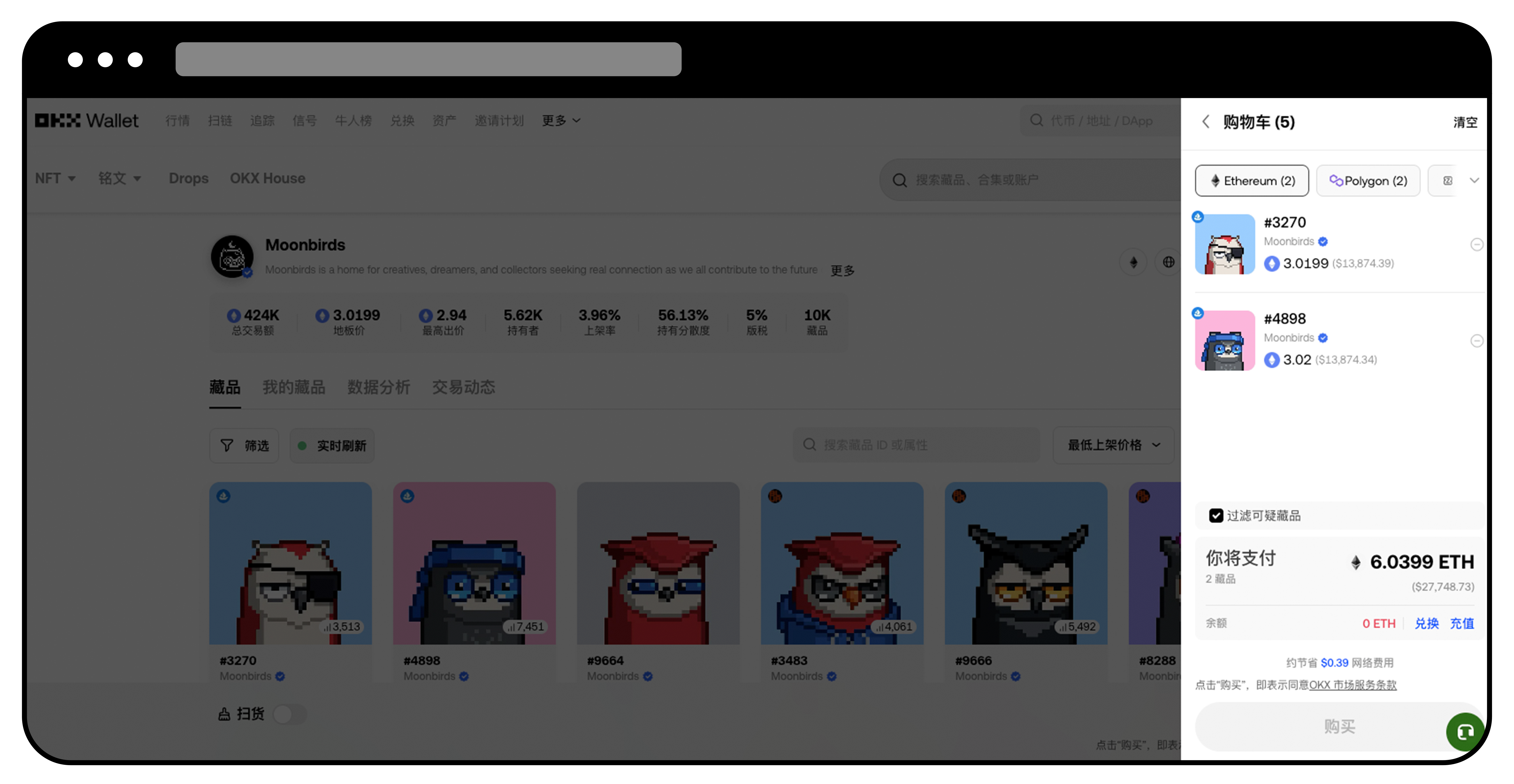 如何购买 NFT ？（App:Web端）2