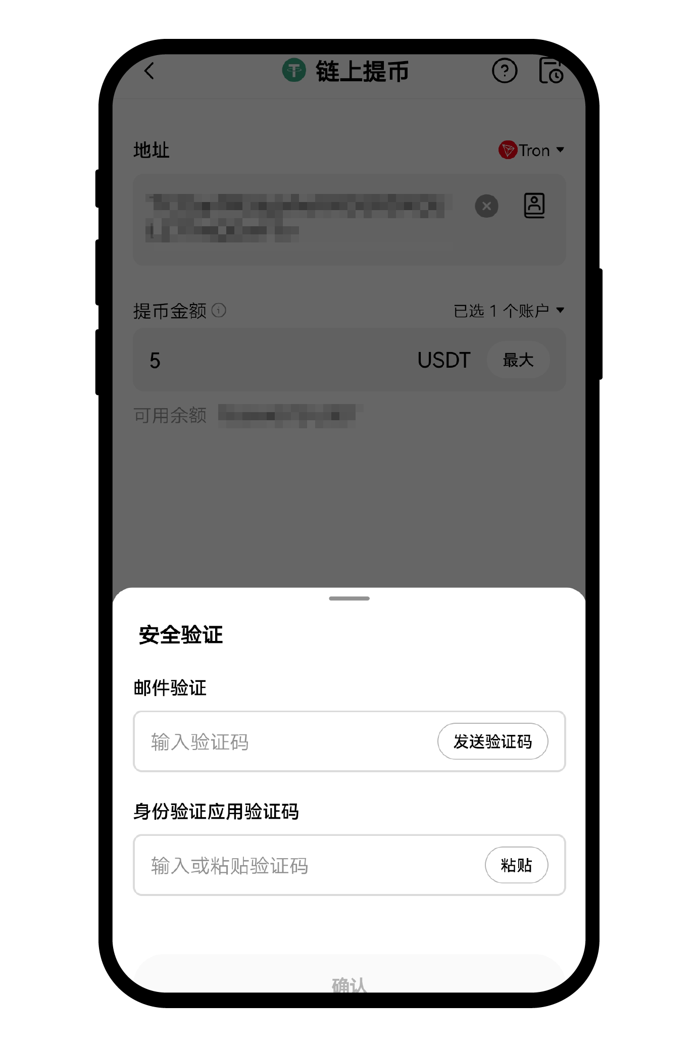 如何从 OKX 交易所提币至 Web3 钱包 7