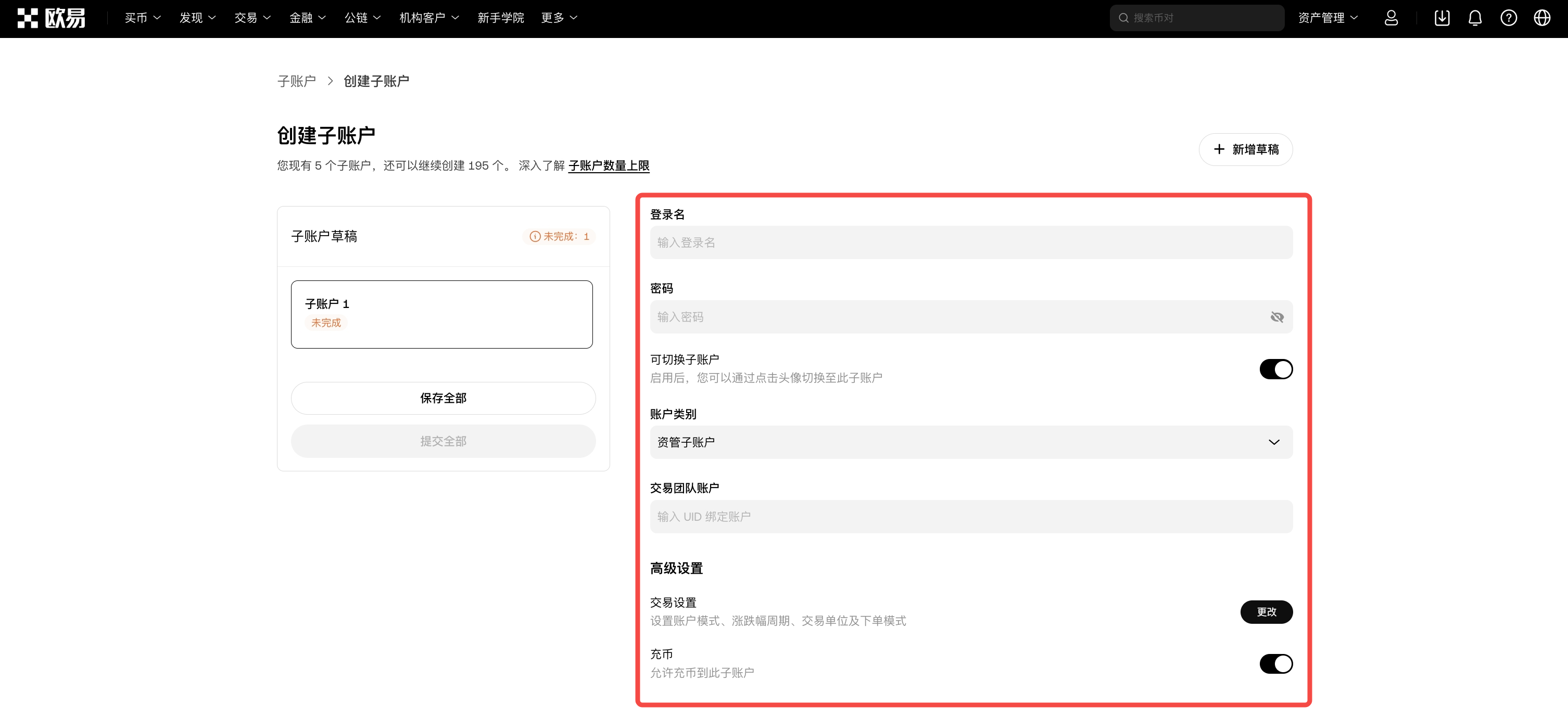 CNcreatesubaccountsinputs