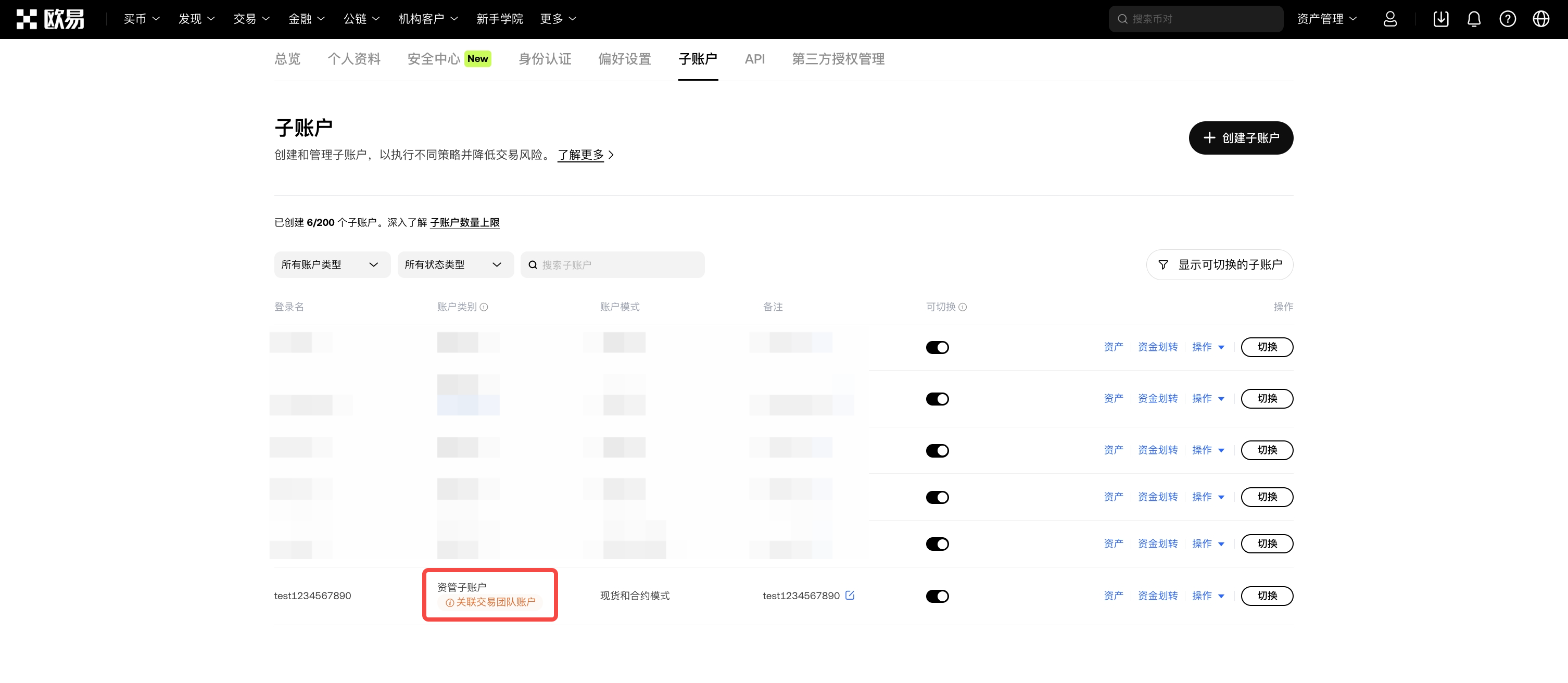 CNsubaccountslinktradingteam