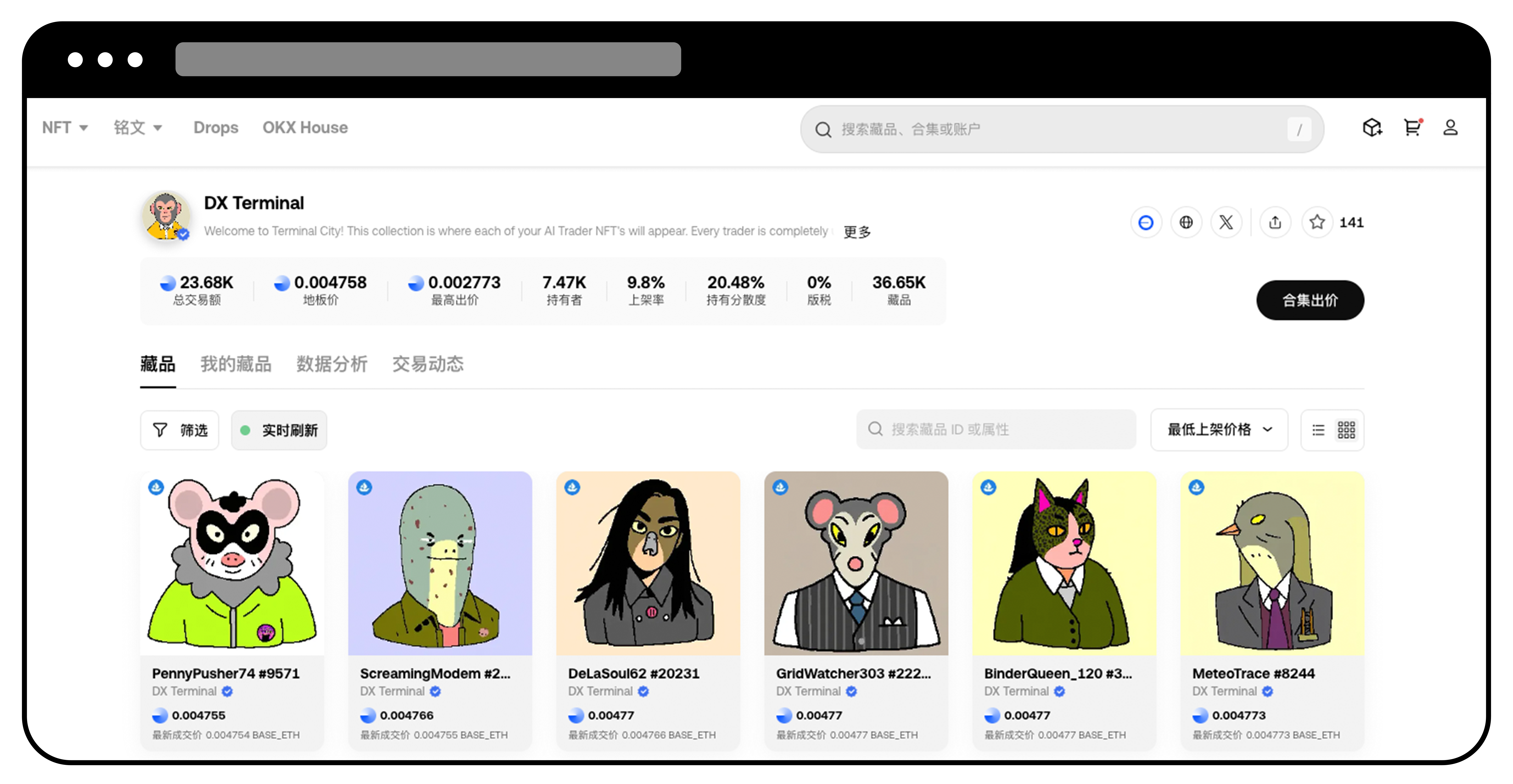 什么是 OKX NFT 市场？2