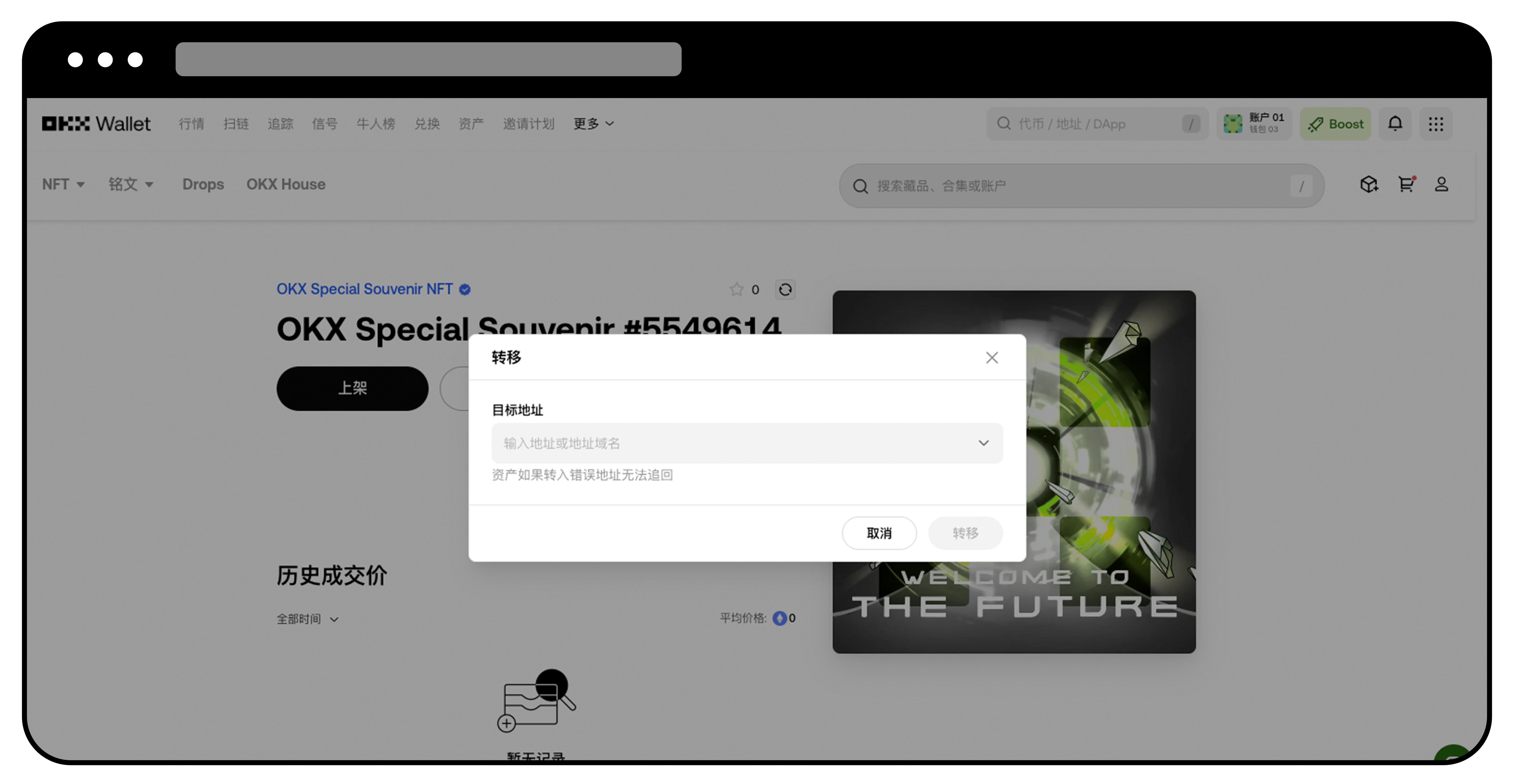 如何创作或转移 NFT8
