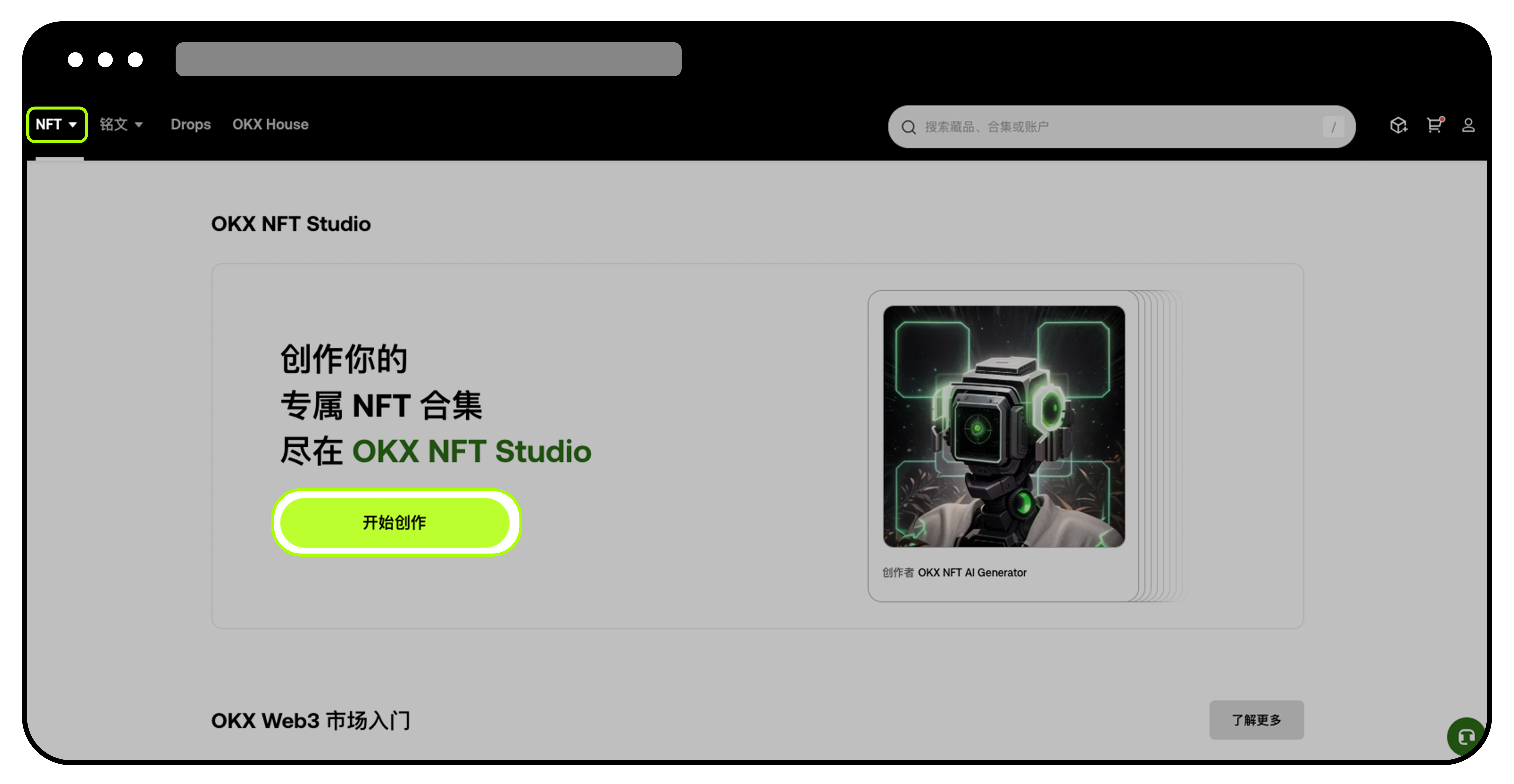 如何创作或转移 NFT1