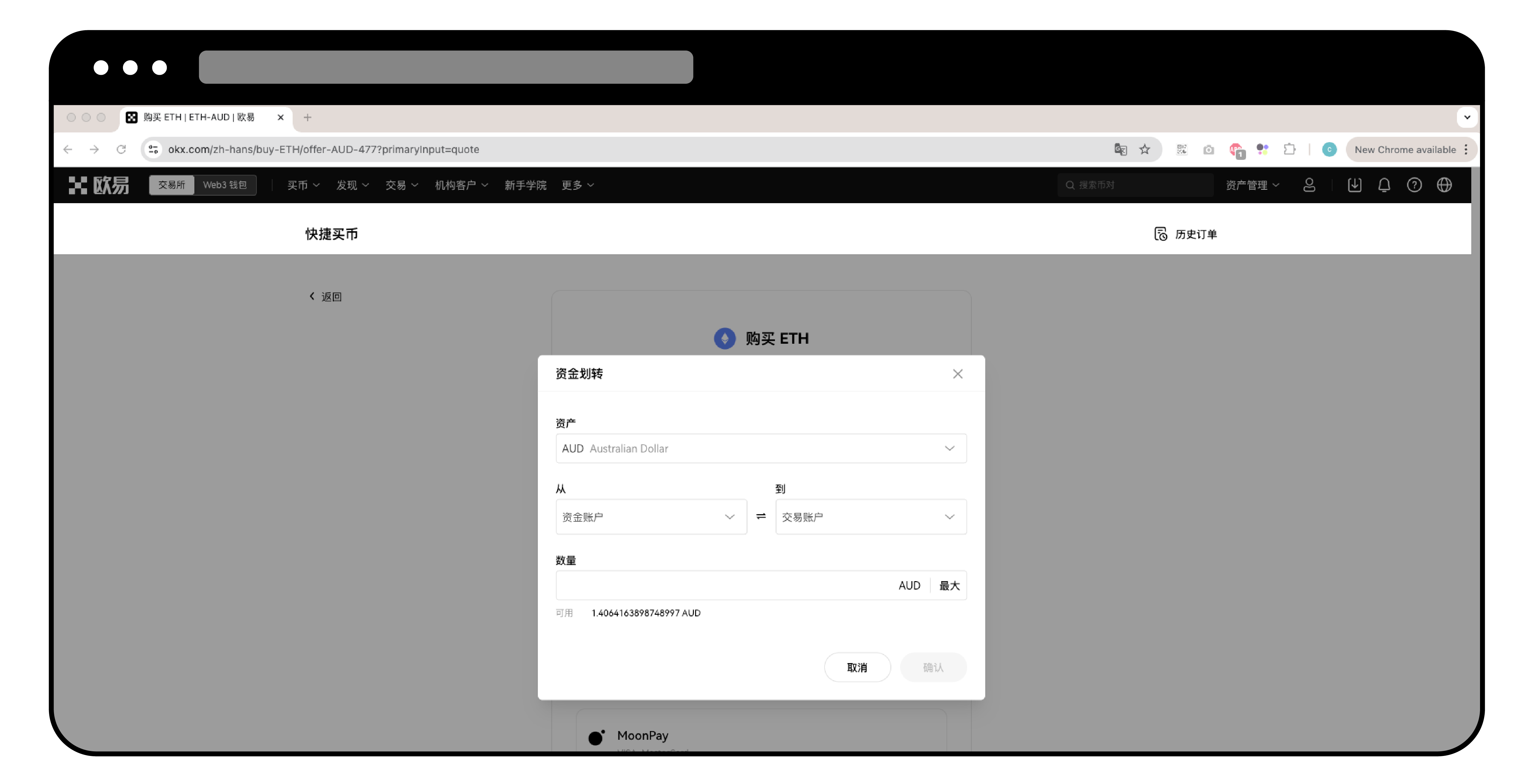 如何使用澳元买卖数字资产？11