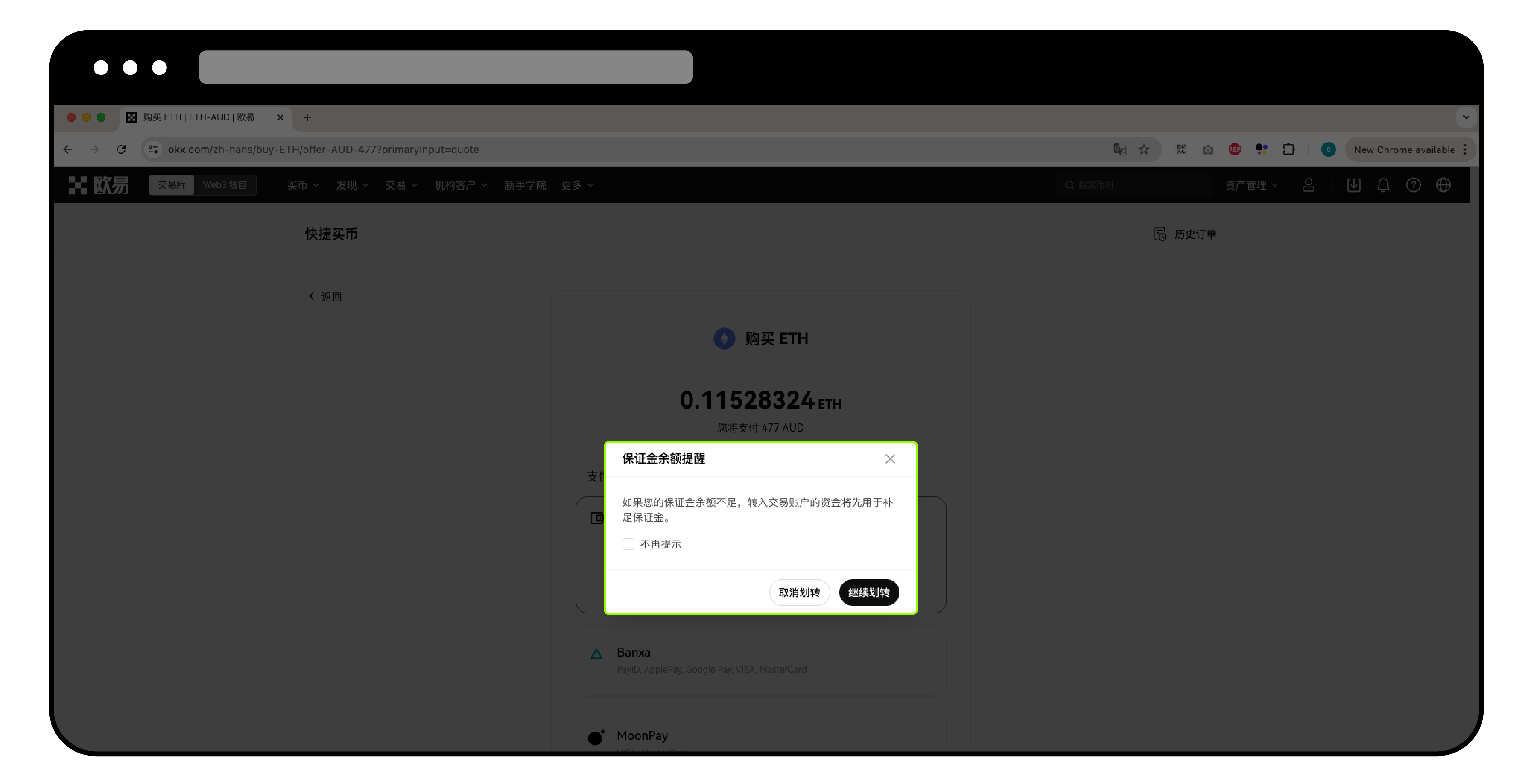 如何使用澳元买卖数字资产？10