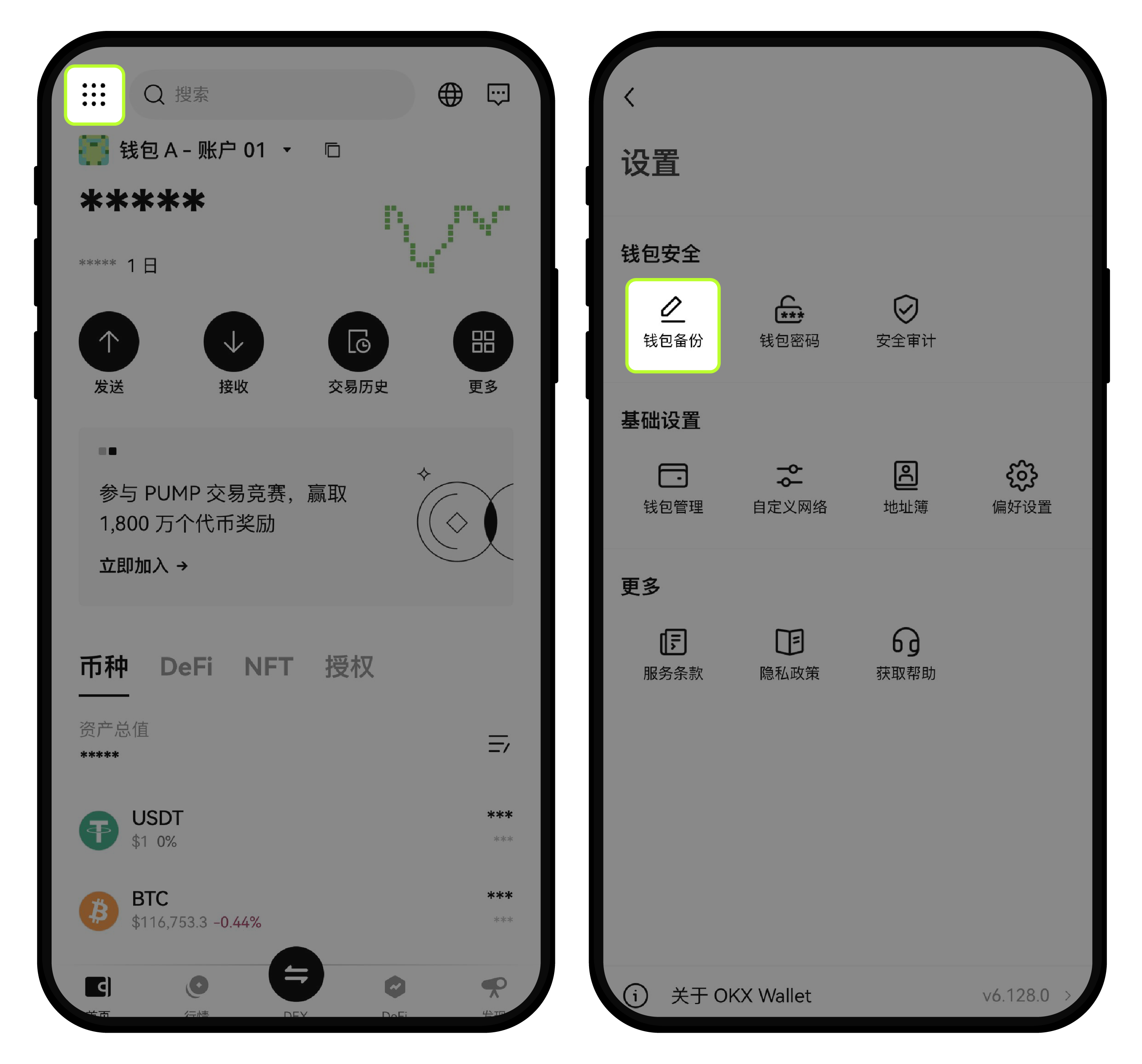 为什么要备份助记词或私钥？如何备份？-03