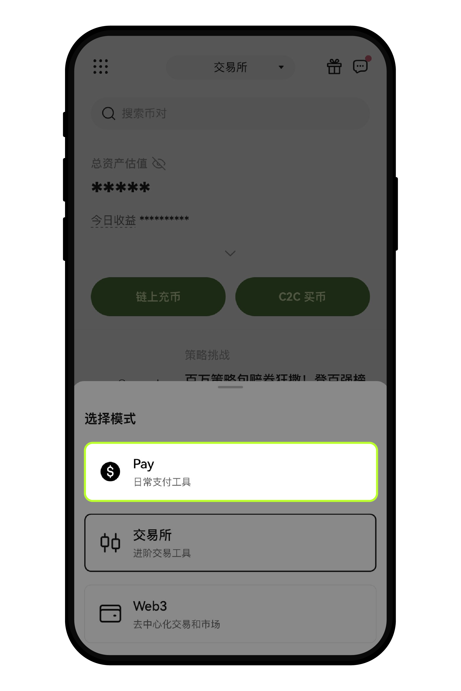 如何激活 Pay？--02
