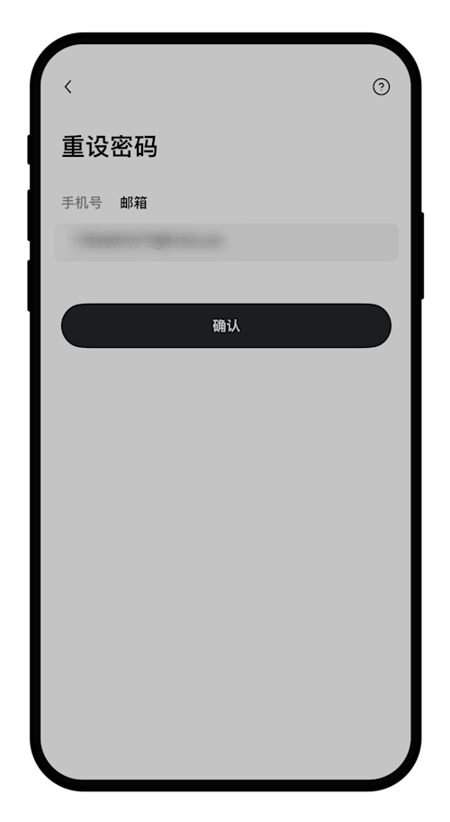 未登录重置手机号02