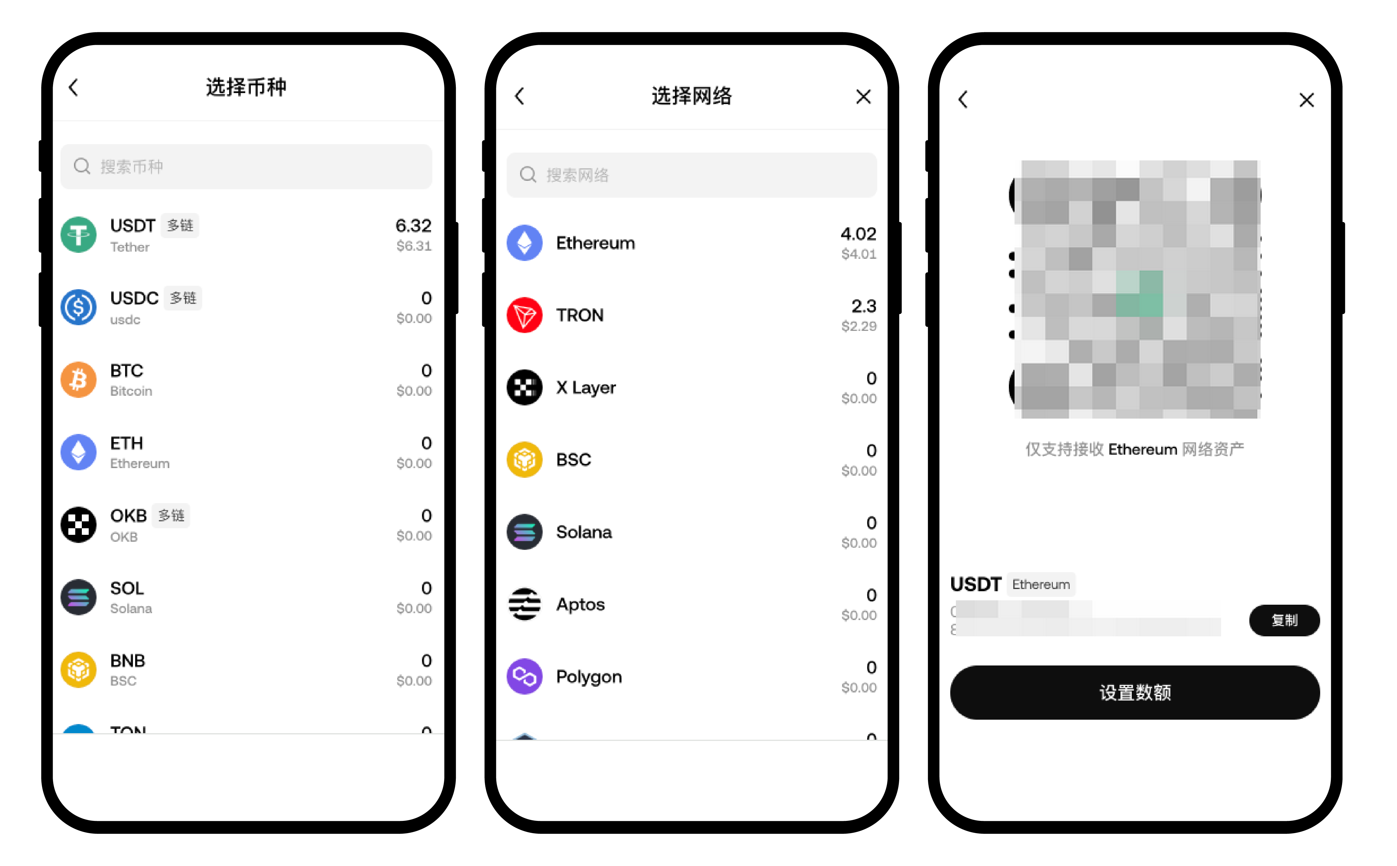 如何在你的 Web3 钱包 充值、转账和管理币种？（Web 端）2