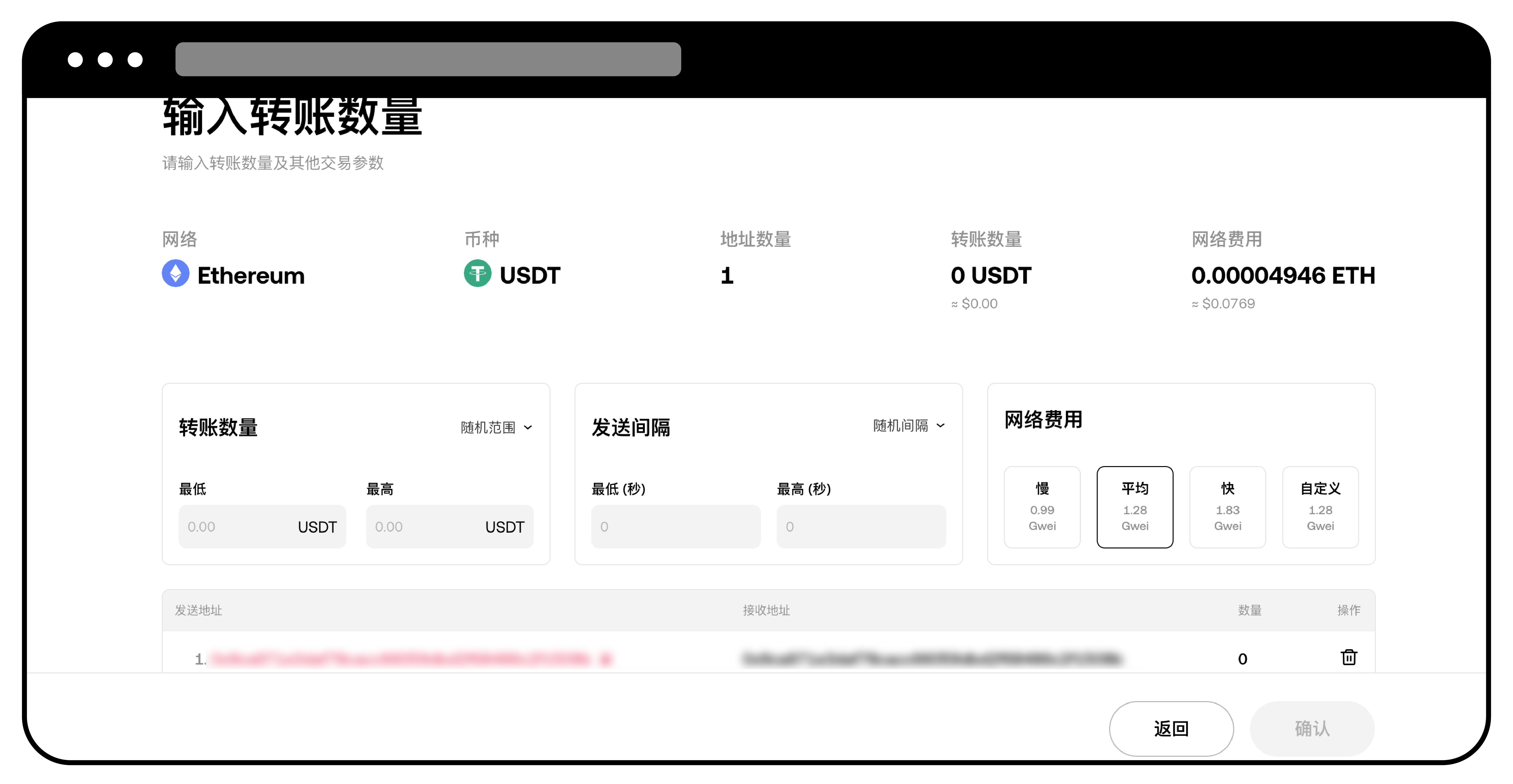 如何批量创建账户以及将数字资产发送至多个账户？5