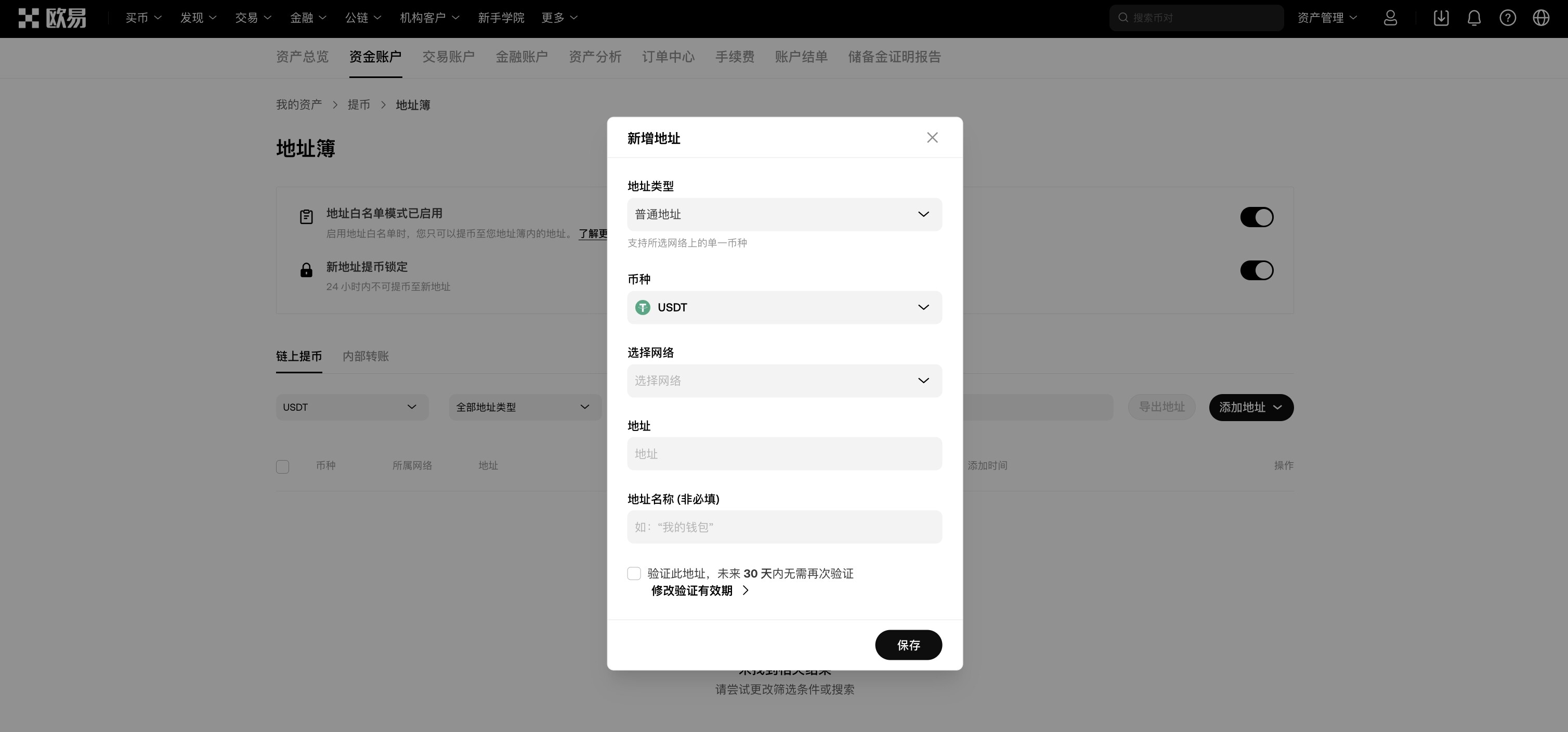 CNaddnewaddressinput