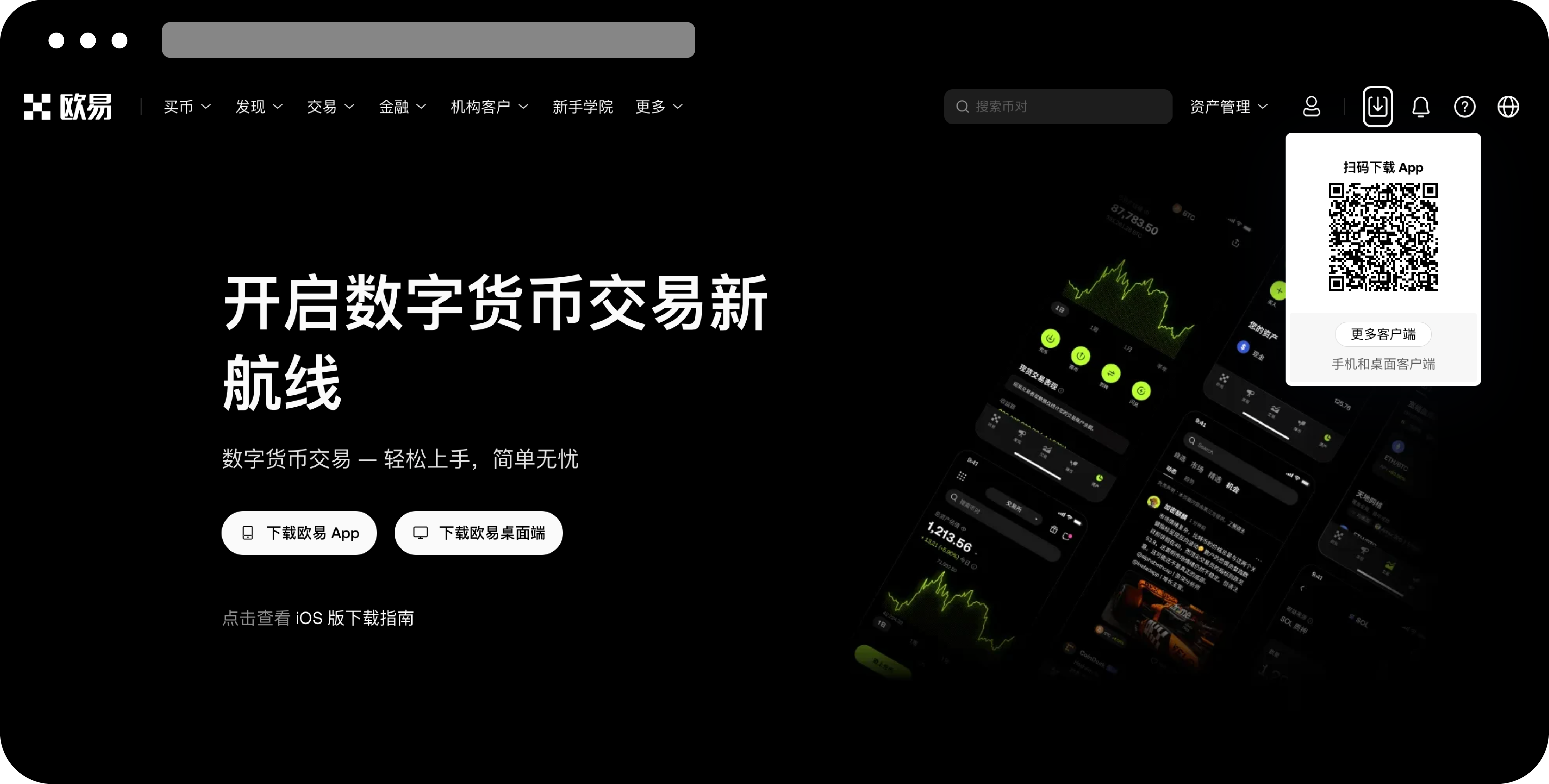 安卓 App官网扫码