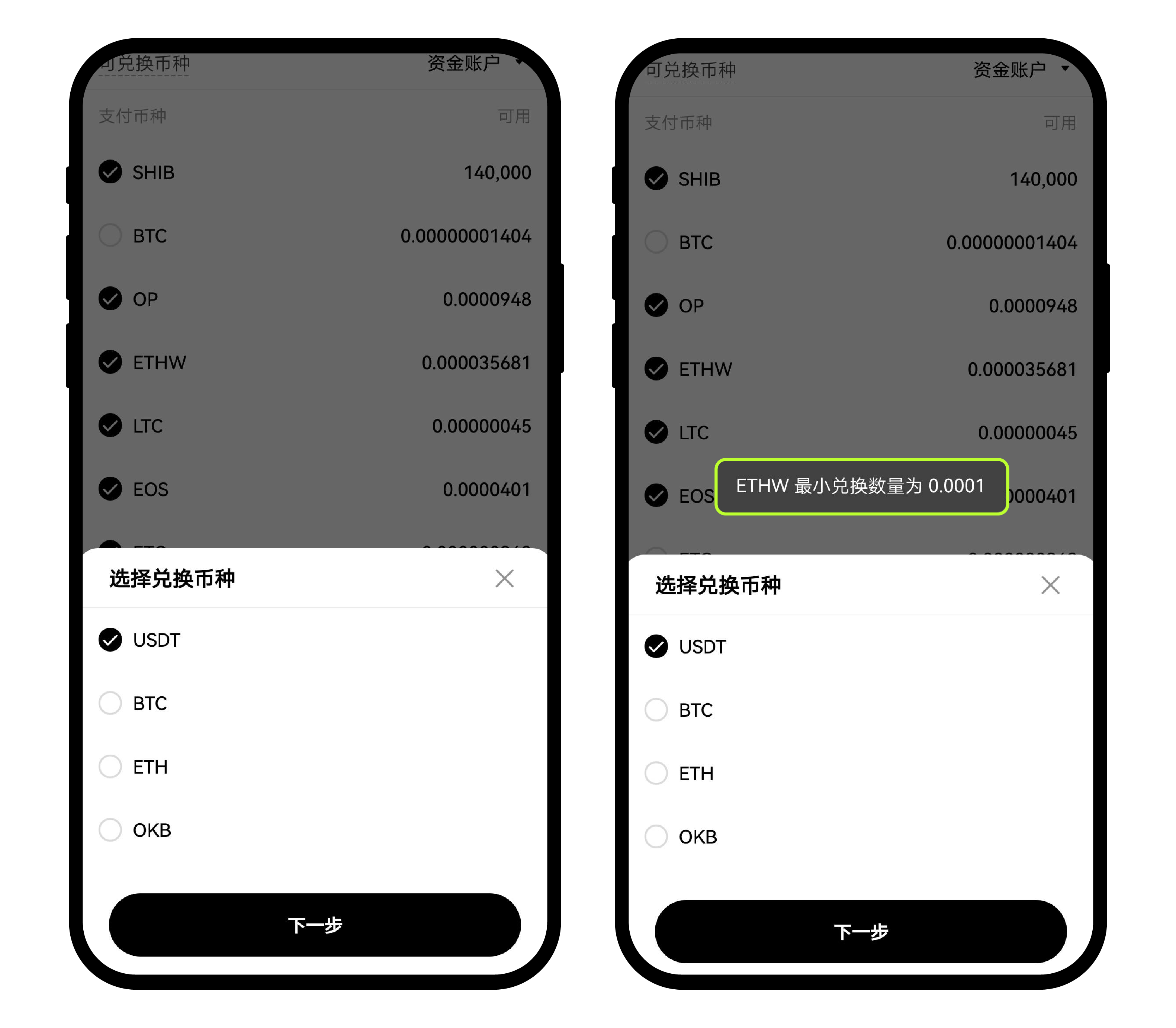 兑换小额资产4-5