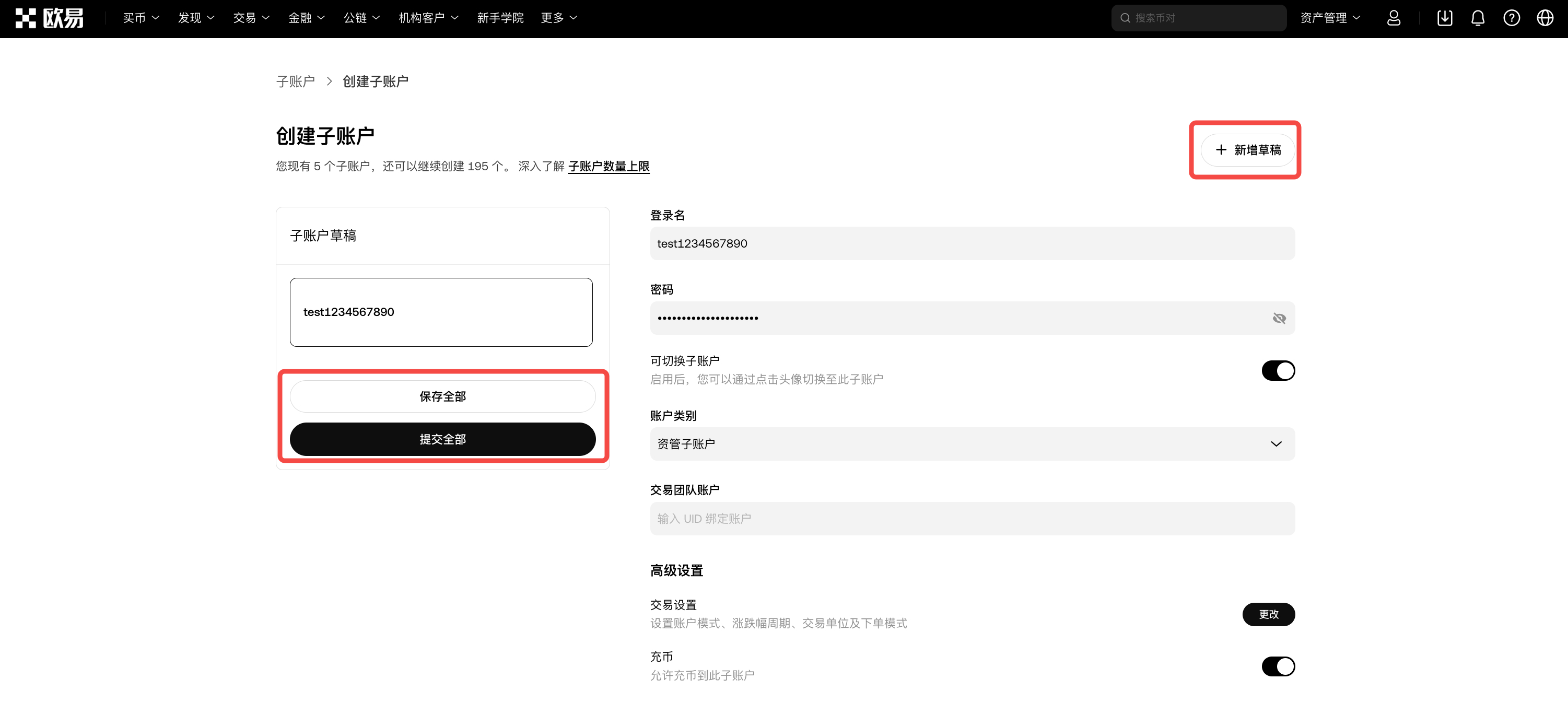 CNcreatesubaccountsinputs2