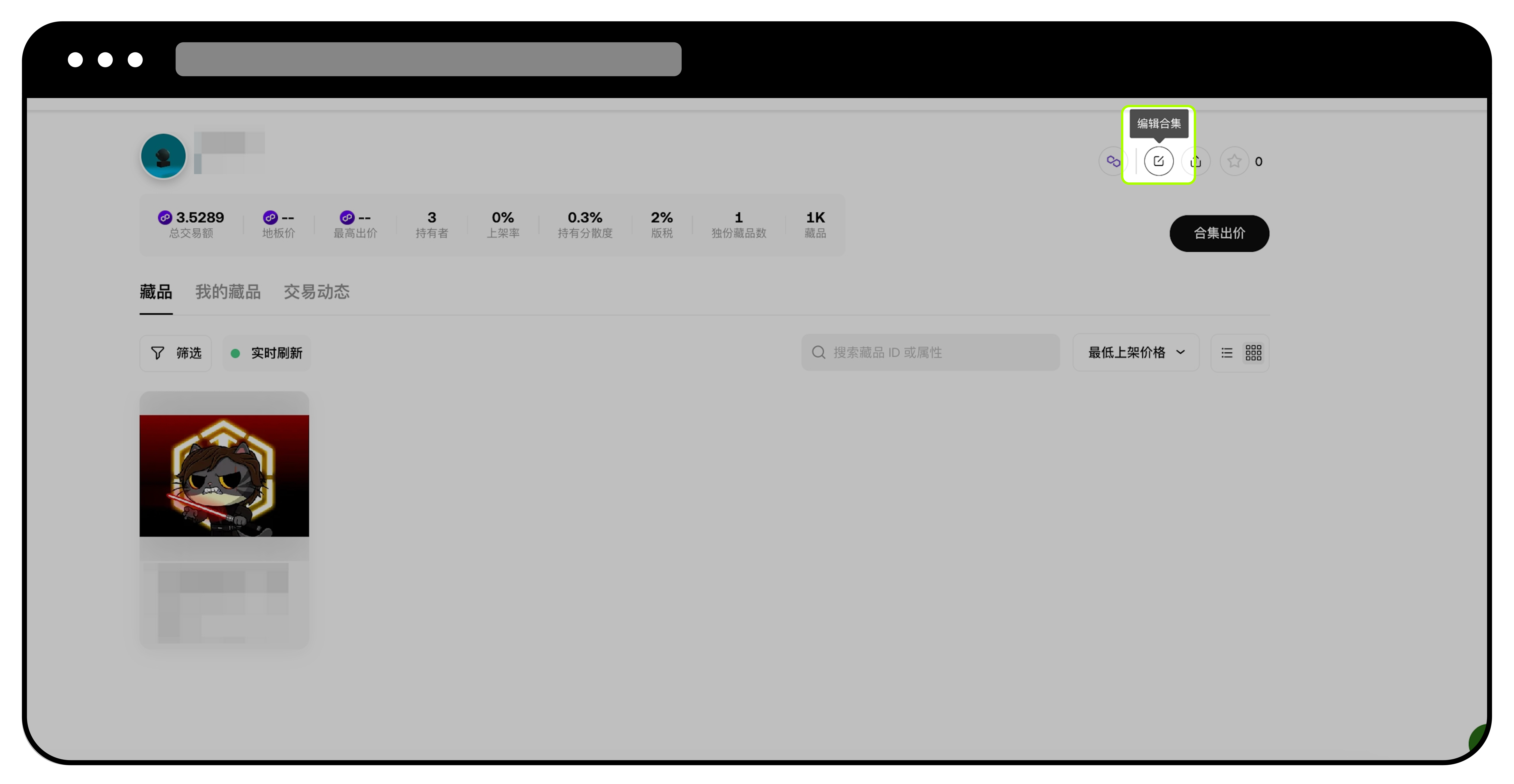 欧易 Web3 钱包强制版税合约说明1