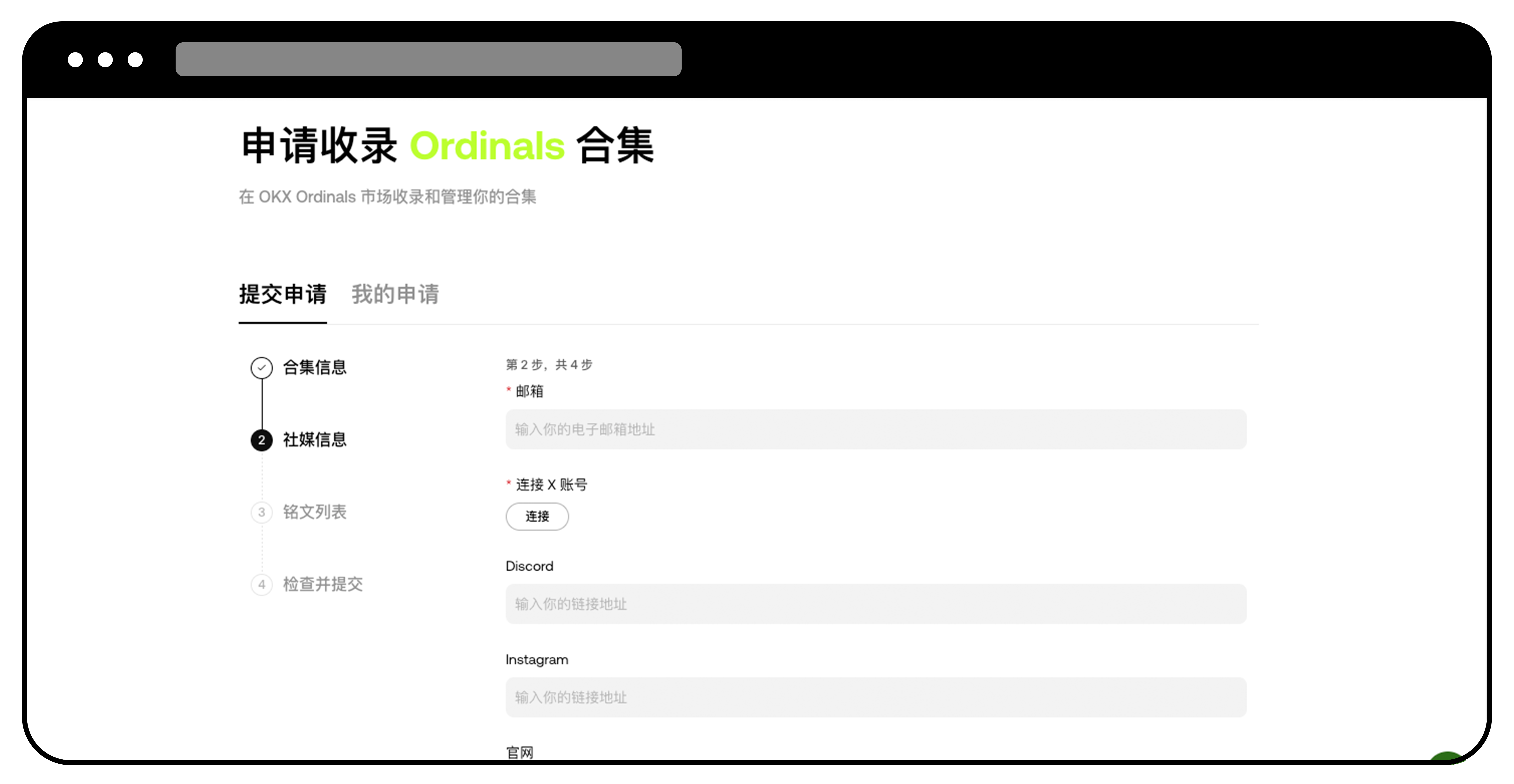 如何在 OKX 市场列出 BTC 合集 ？3