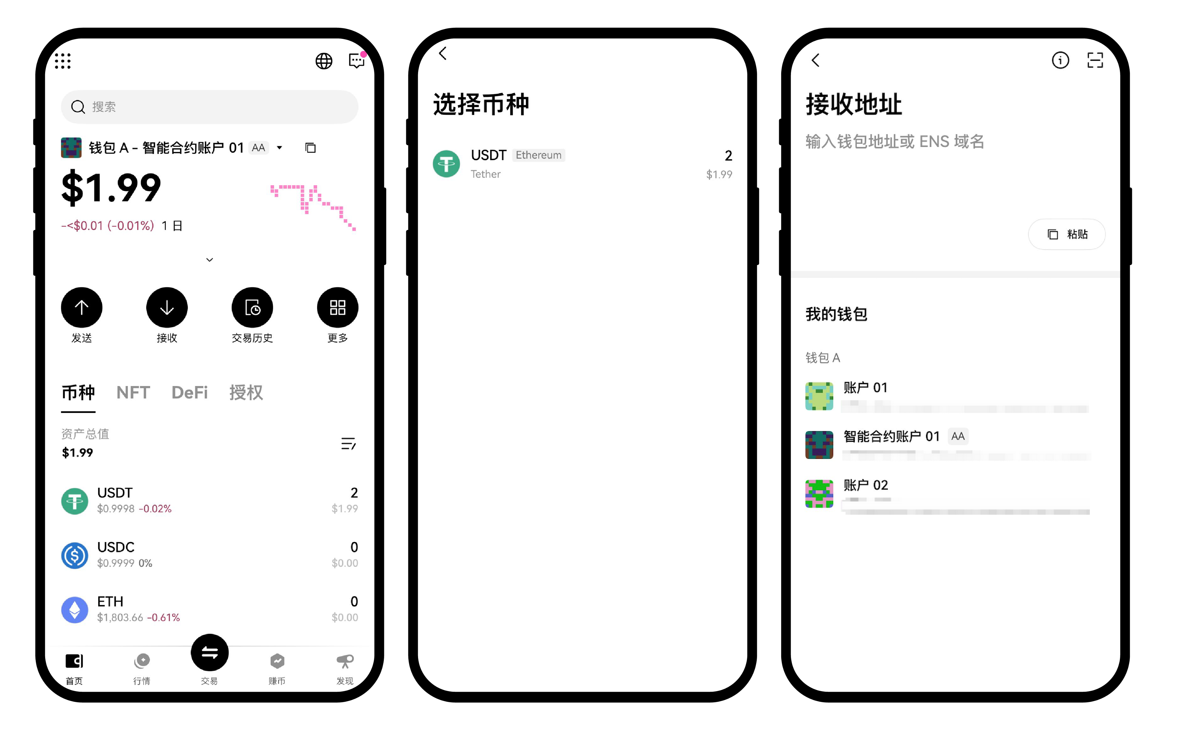 如何使用 AA 智能合约账户？1