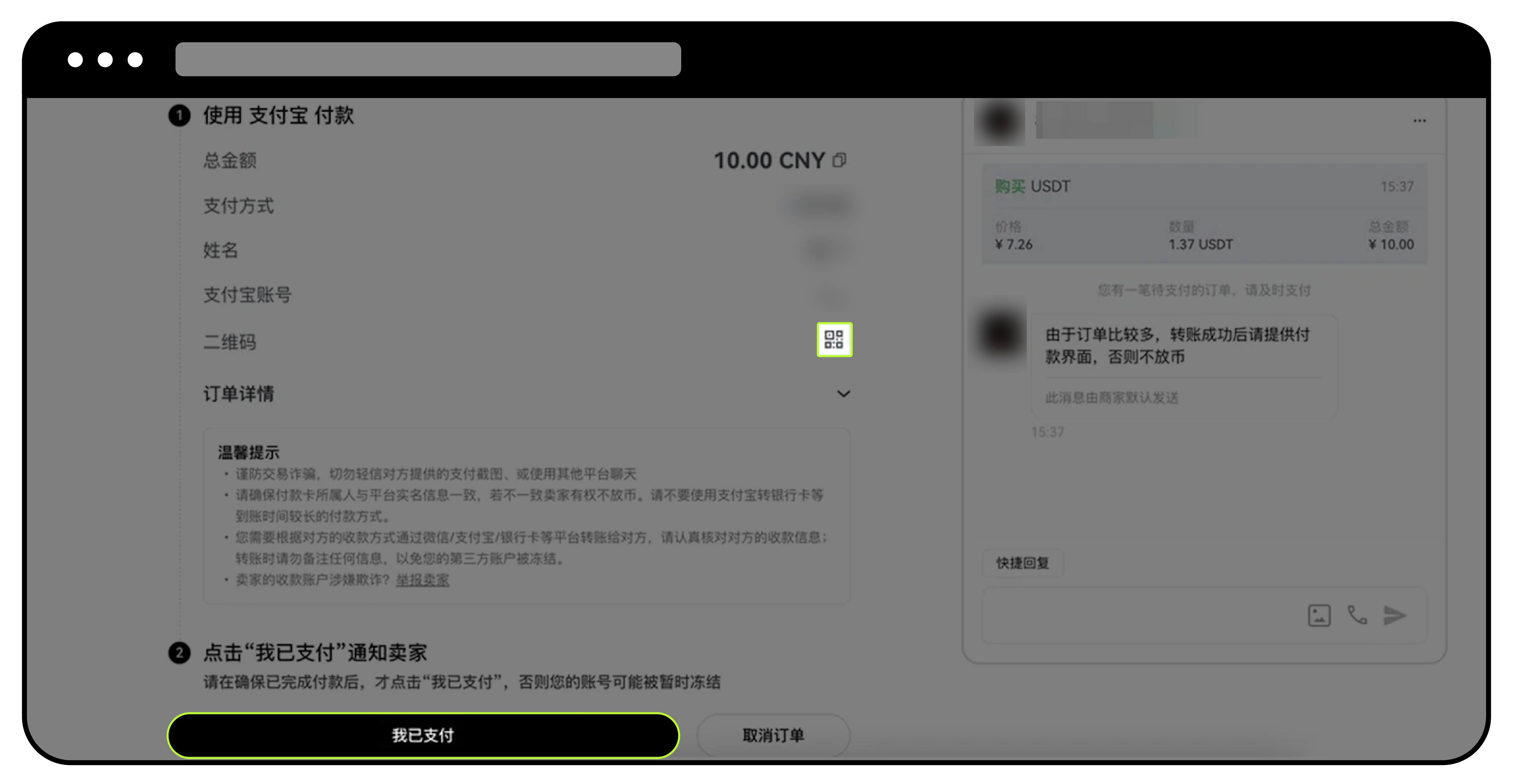如何使用快捷买币:卖币？4