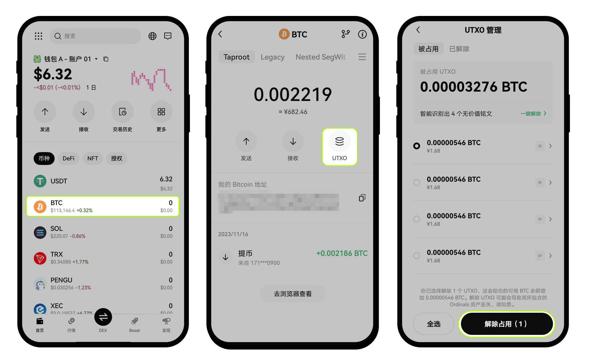 如何解除占用 1