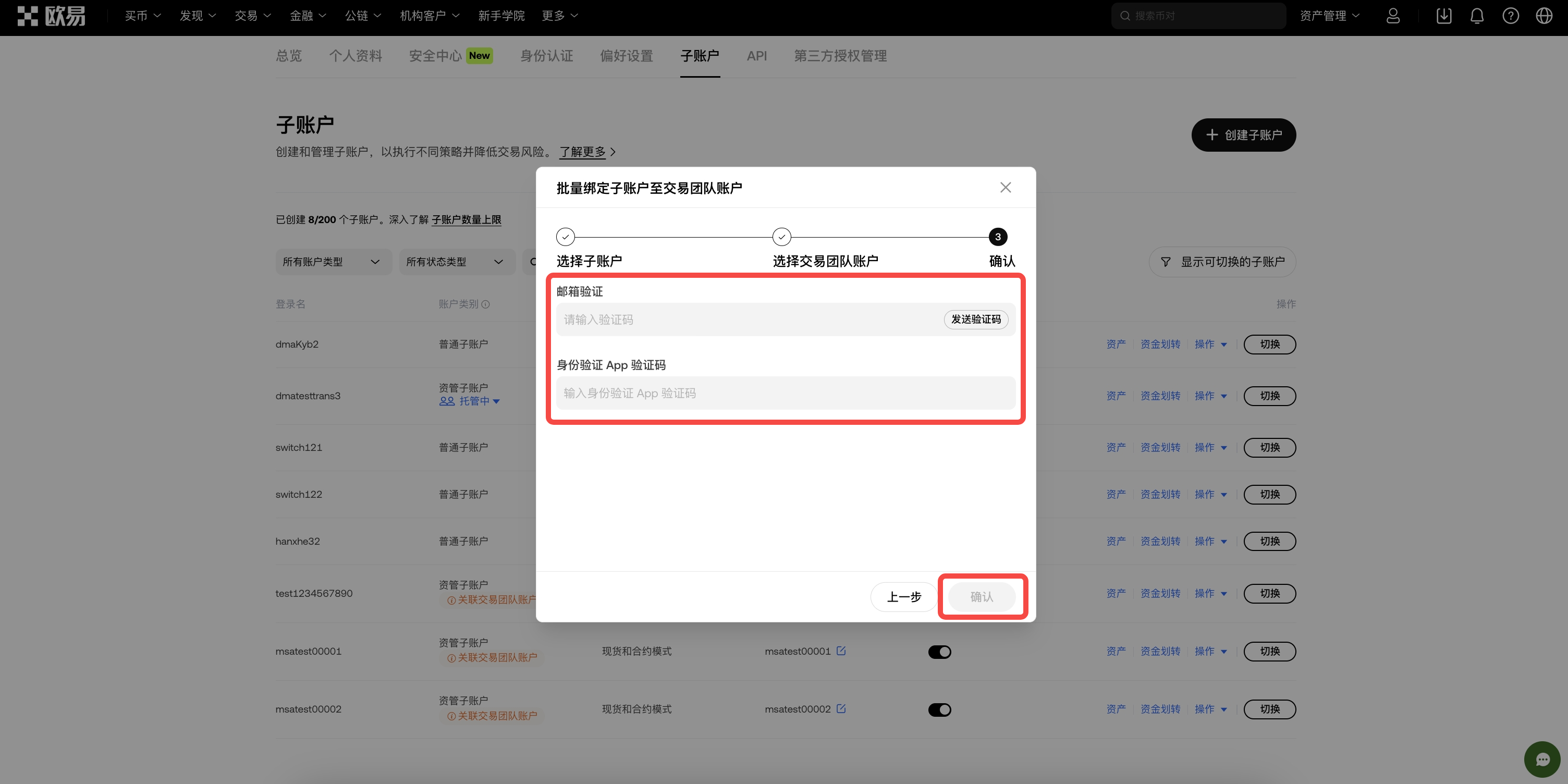 CNbindtradingteam2fa