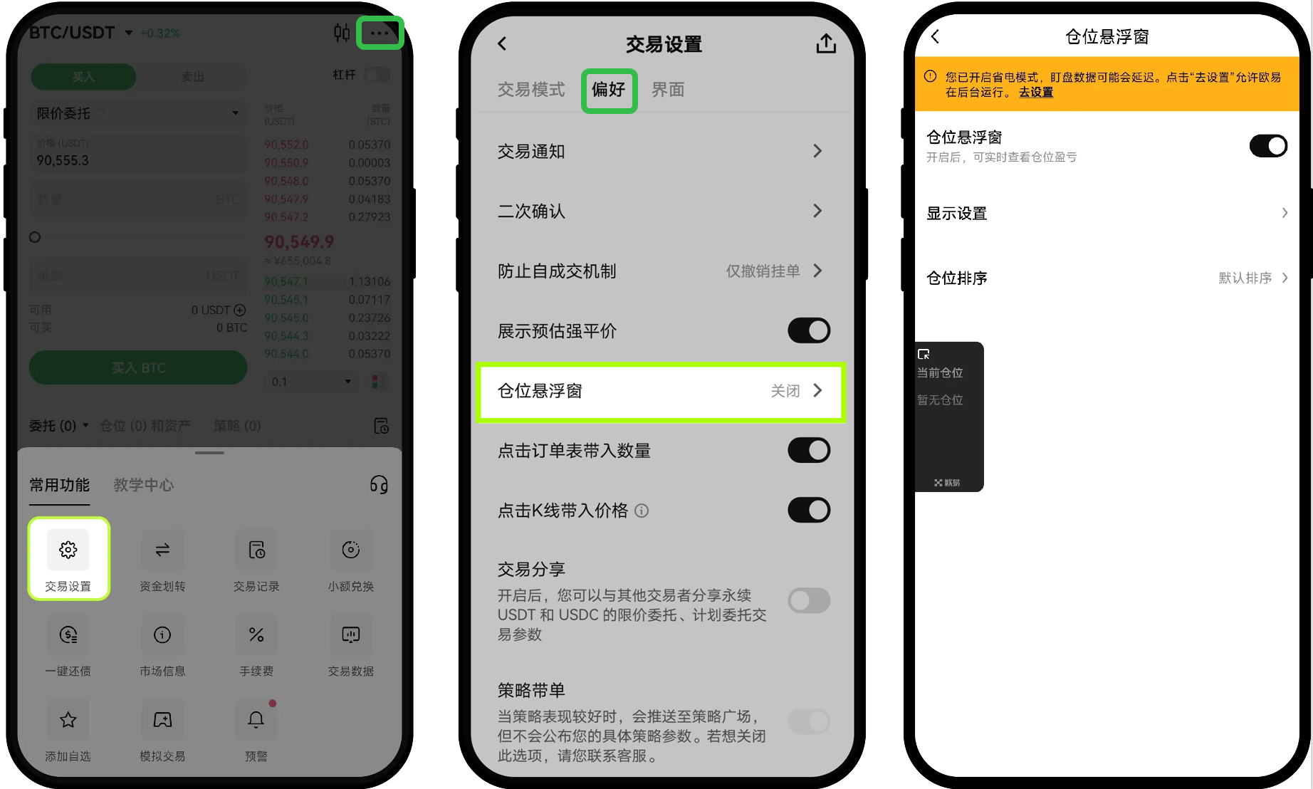 仓位悬浮窗更新1-3