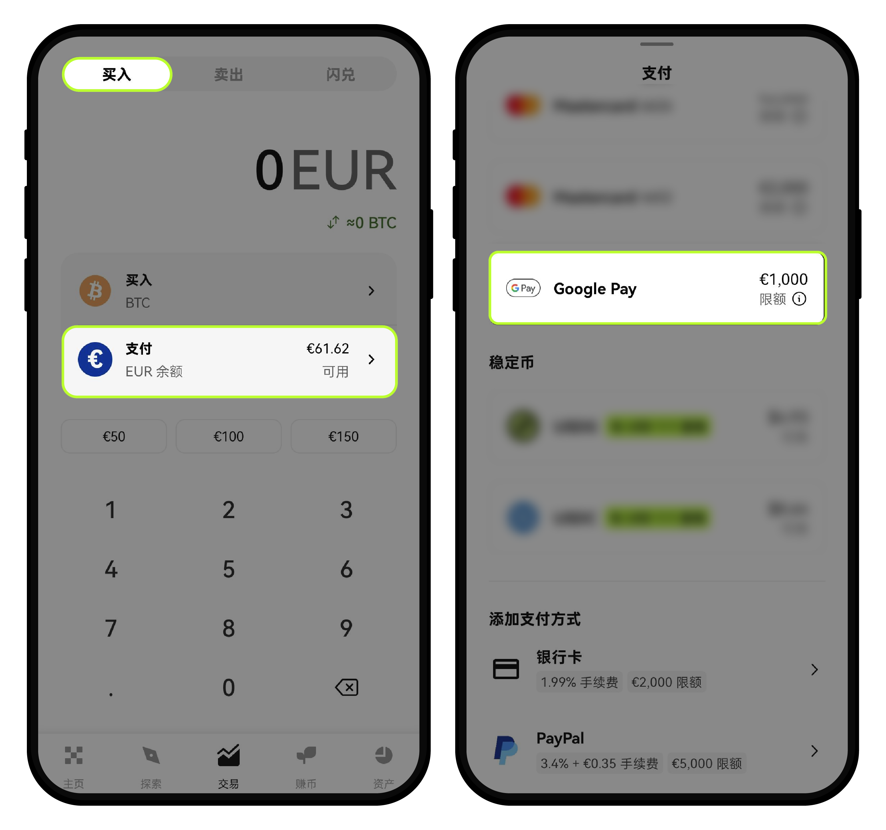如何使用 Google Pay 购买数字资产1-2