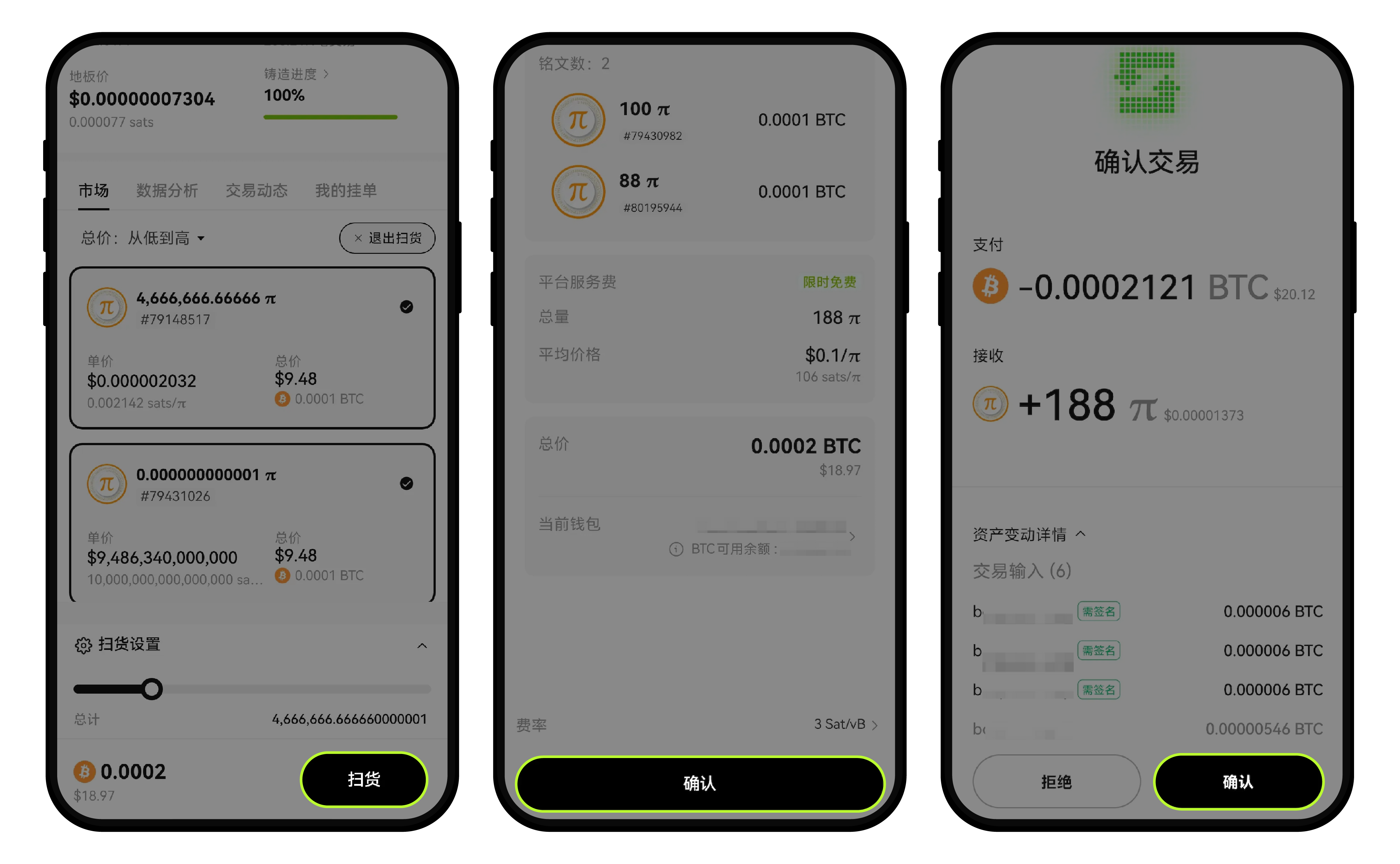 如何进行 BRC-20 代币交易？-09